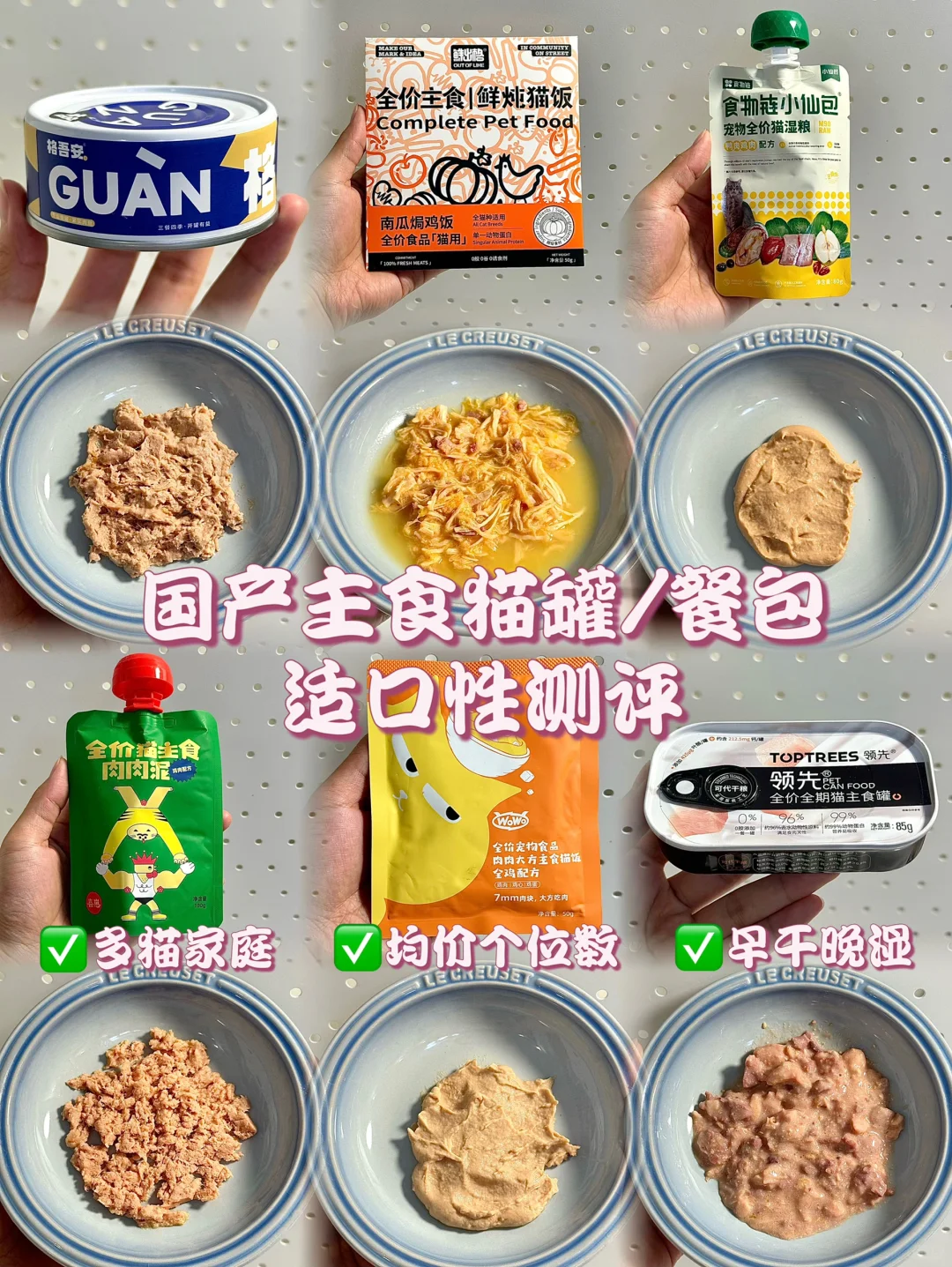自用记录|国产餐包适口性测评（7月回购）