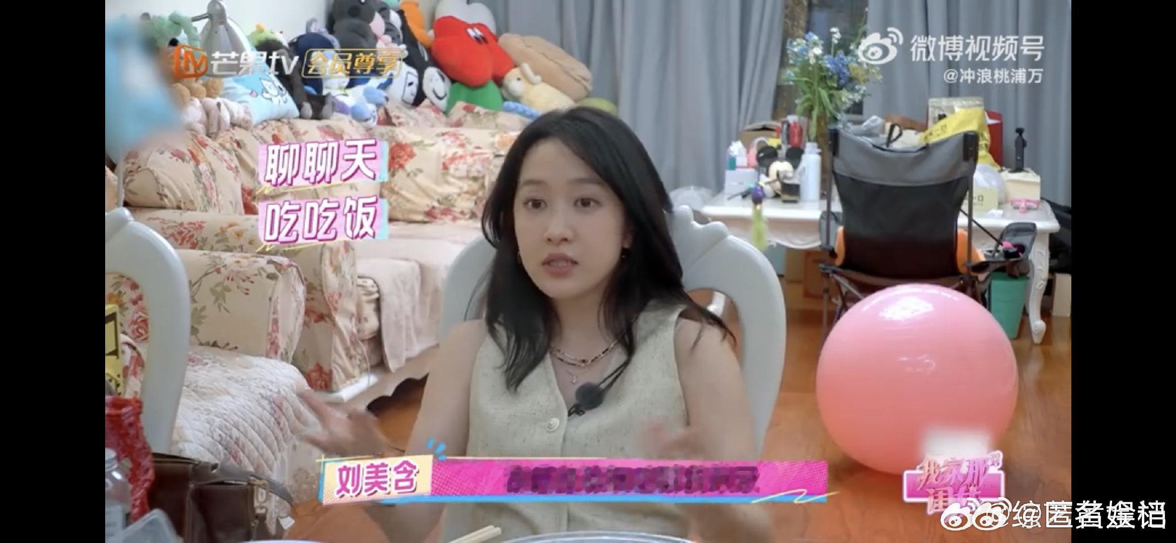 演员管乐[超话]刘美含的情况被管乐聊没了管乐是不是偷偷练了“瓜田退散术”？刘美含