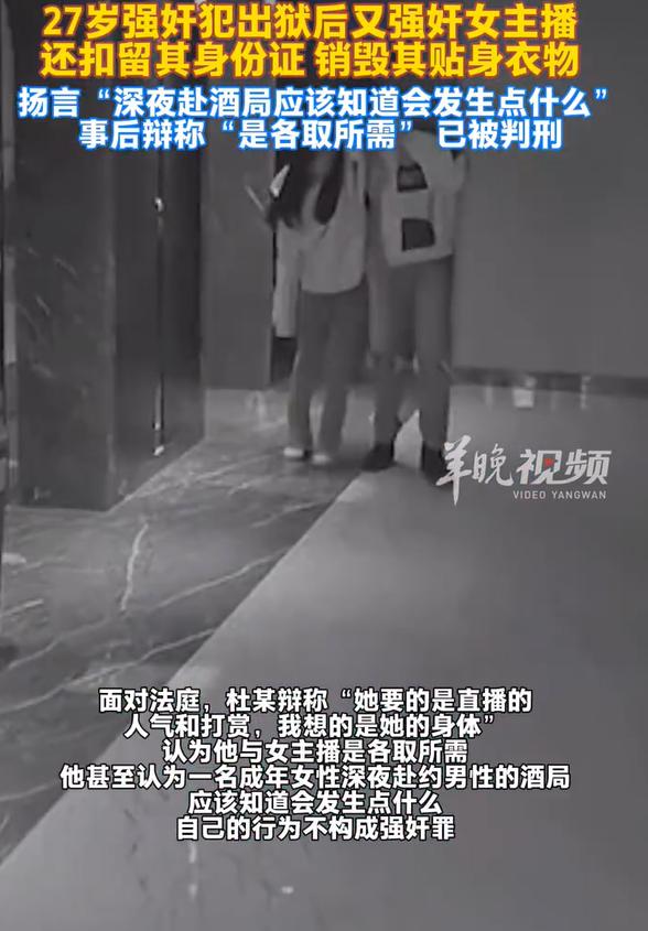 男子犯强奸罪出狱后又强奸女主播，这是湖南长沙雨花区法院审结了一起强奸案。其实对于