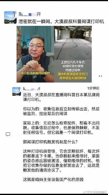 向佐在红毯上生气了  打印机还能这样？  
