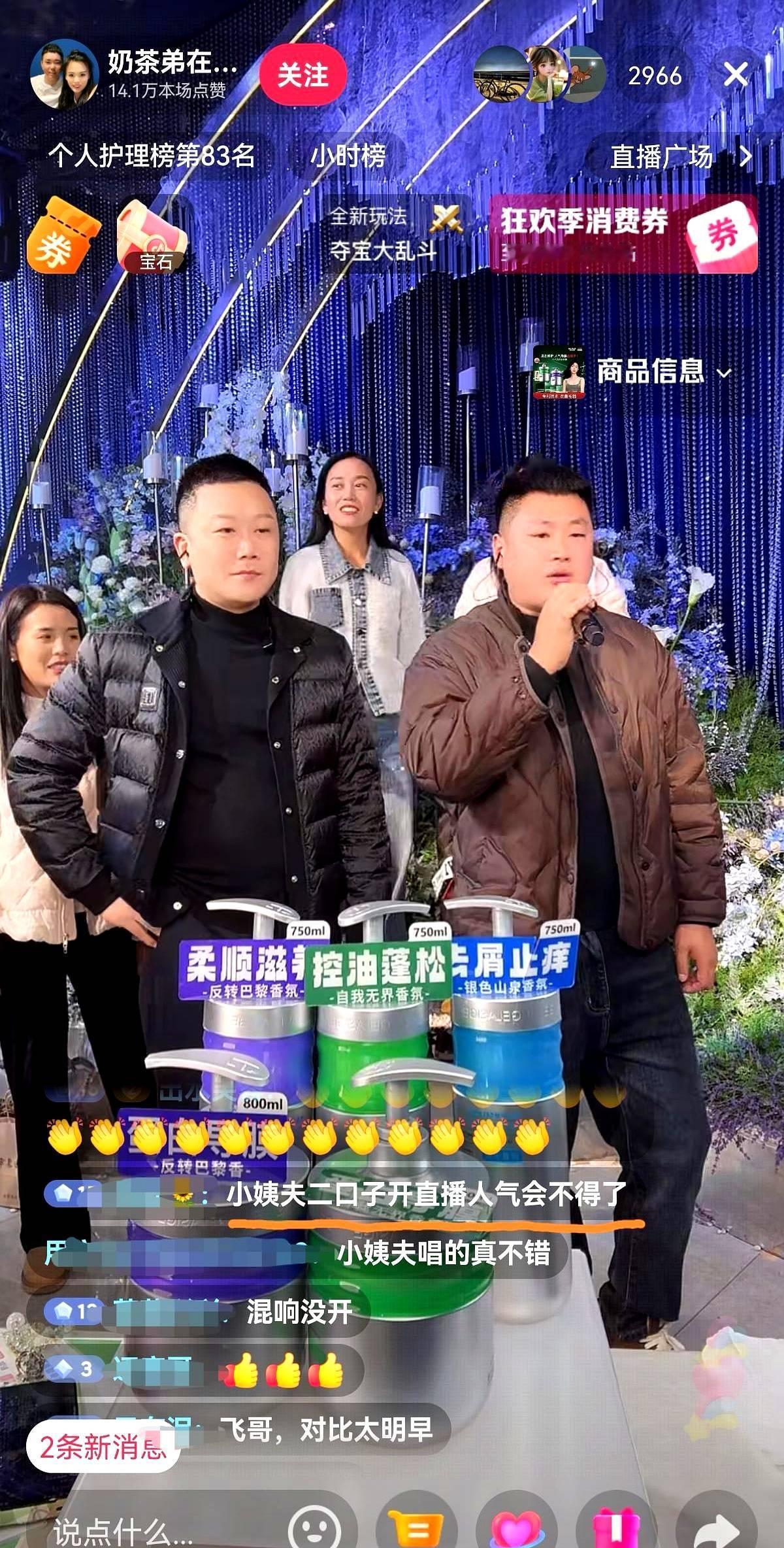 飞哥被弹幕一句“下去”直接干到后台，50万场子瞬间冷掉，这不是唱功问题，是角色错