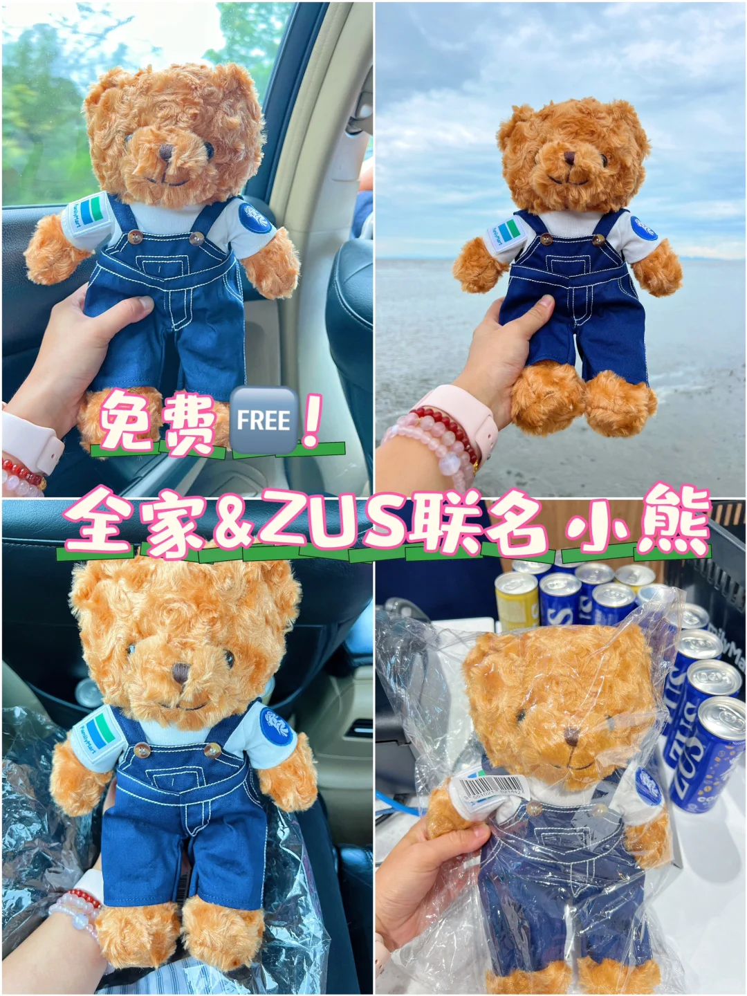 🇲🇾UUM留学｜我拥有了全家✖️ZUS的免费小熊