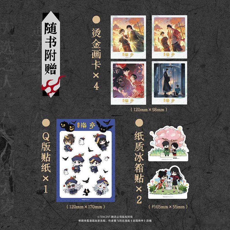 知書club 新书介绍丨腾讯视频×天闻角川 联合出品，墨飞原著同名漫画改编，腾讯