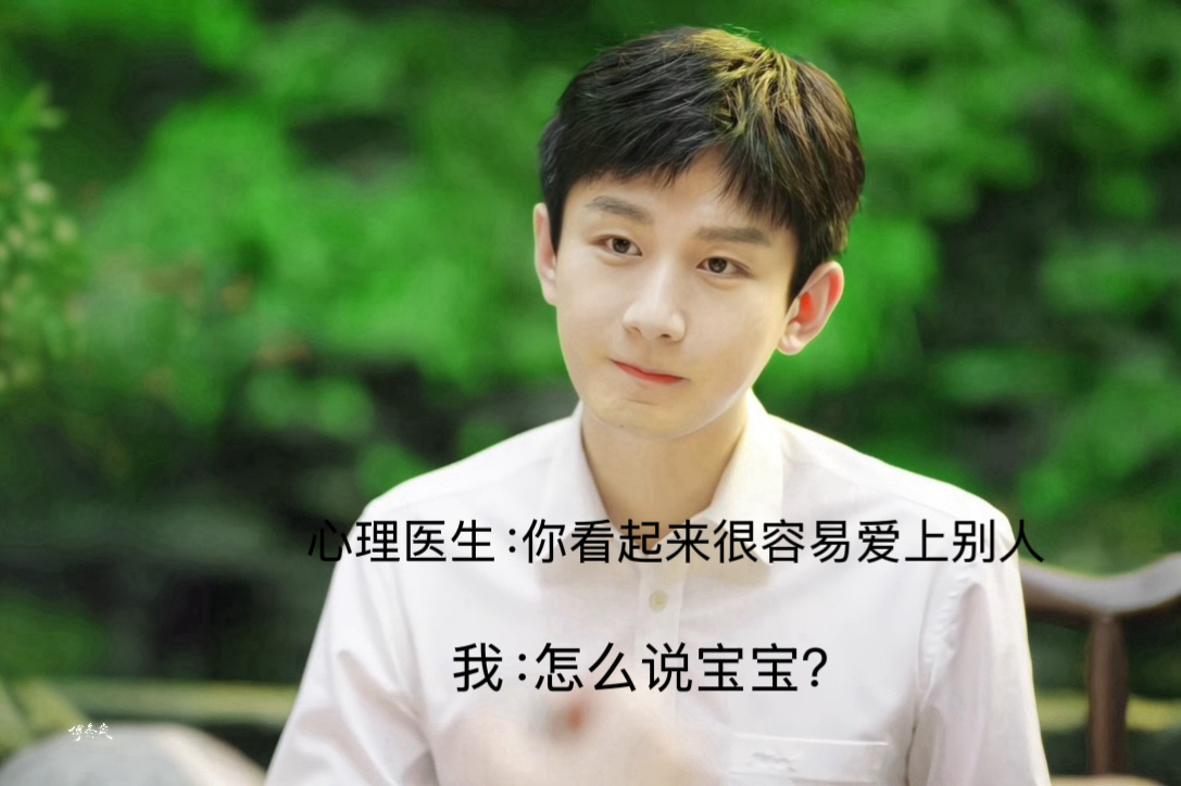 林彦廷来给我看心理问题我一定这样会问
