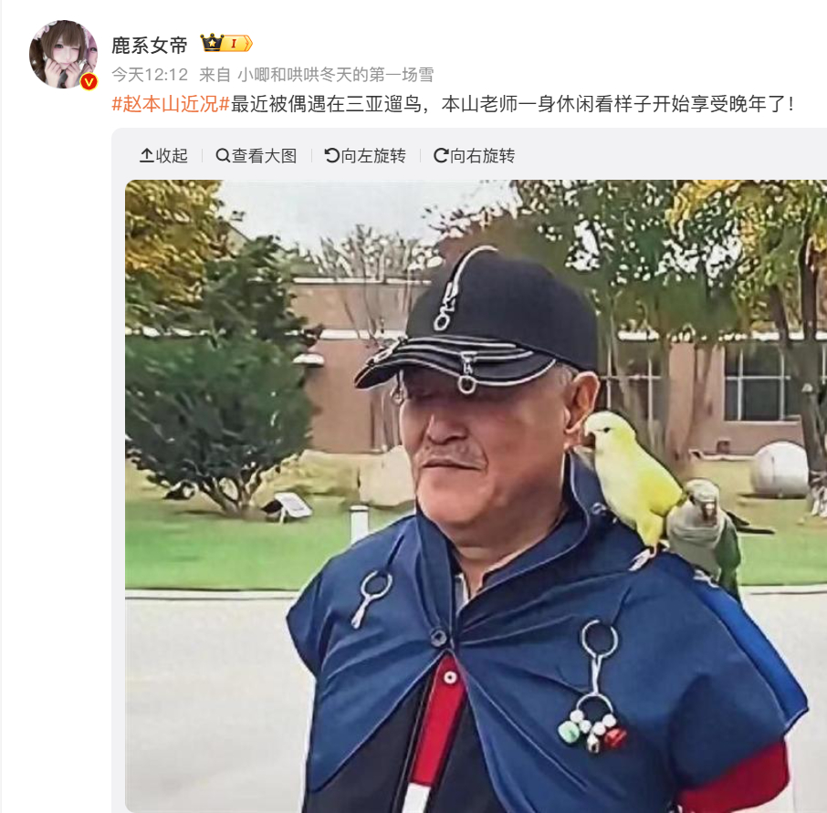 赵本山近况 这位小品之王 快70了 也该歇歇了  不过真怀念以前的赵本山小品啊 