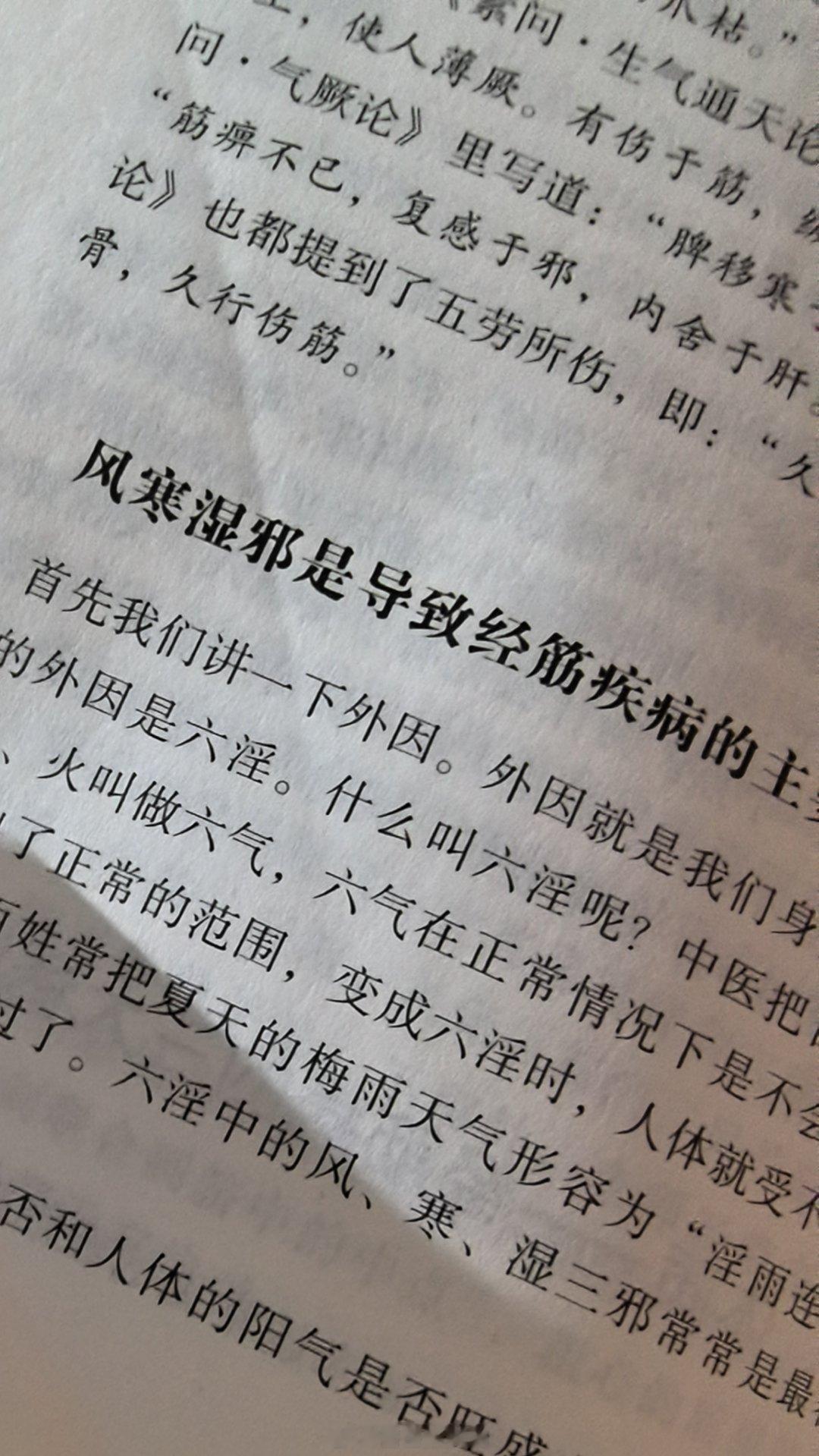 我说过，我要多看看书。 少玩点手机。  昨晚梦到我和客户吵架了，而且是客户的老人