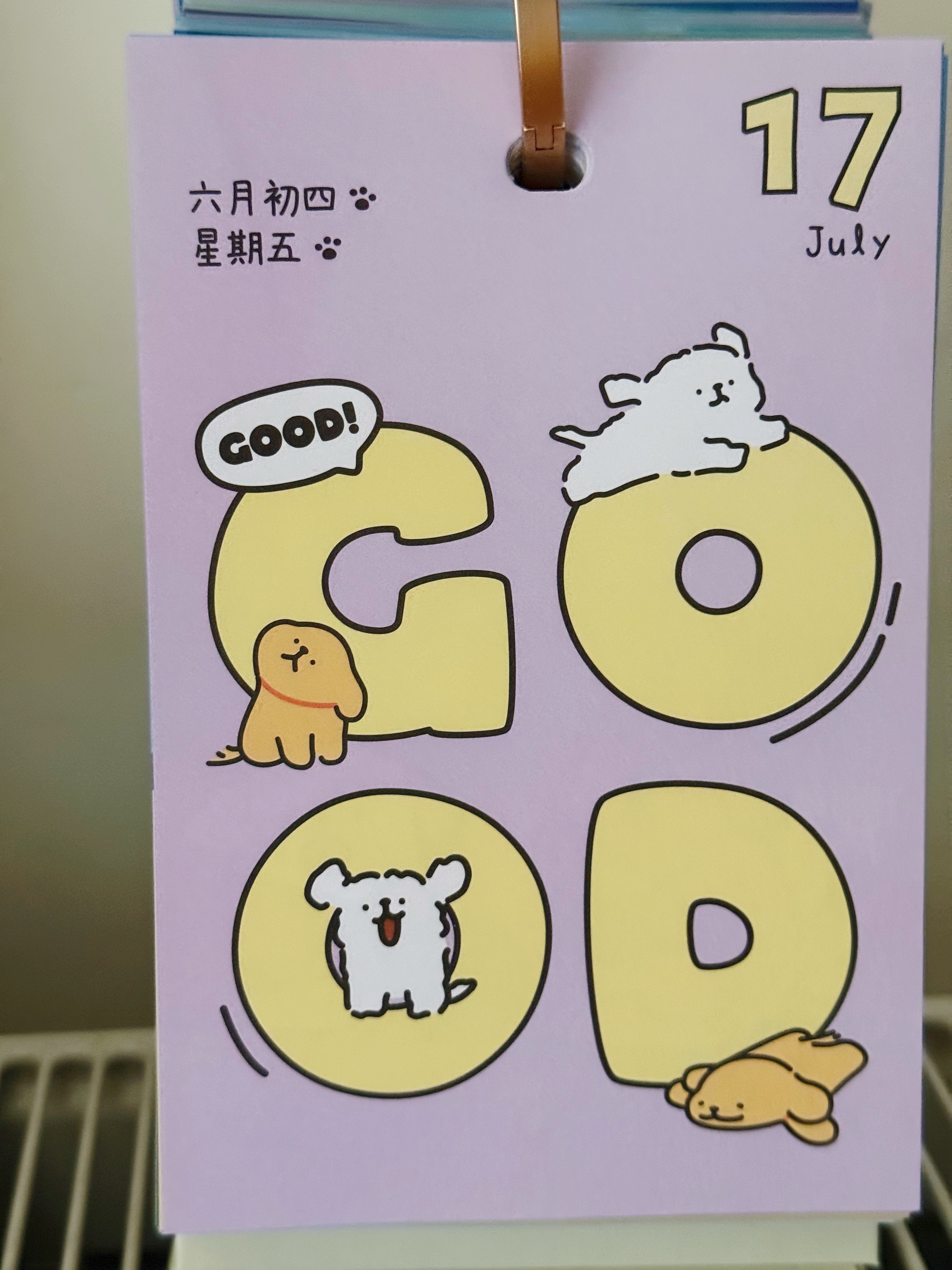 上午好 