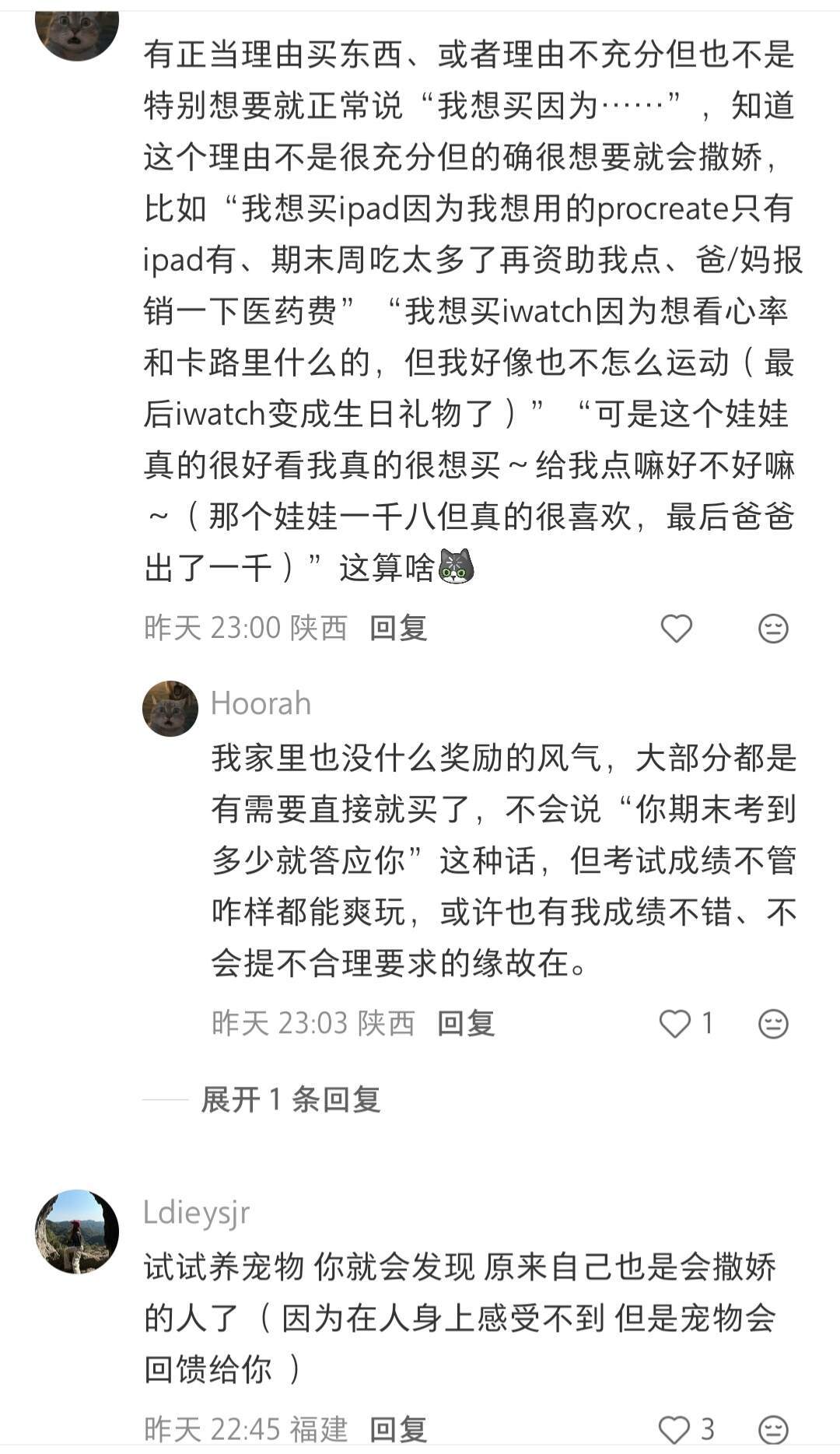 感受不到爱的时候，人是无法撒娇的 