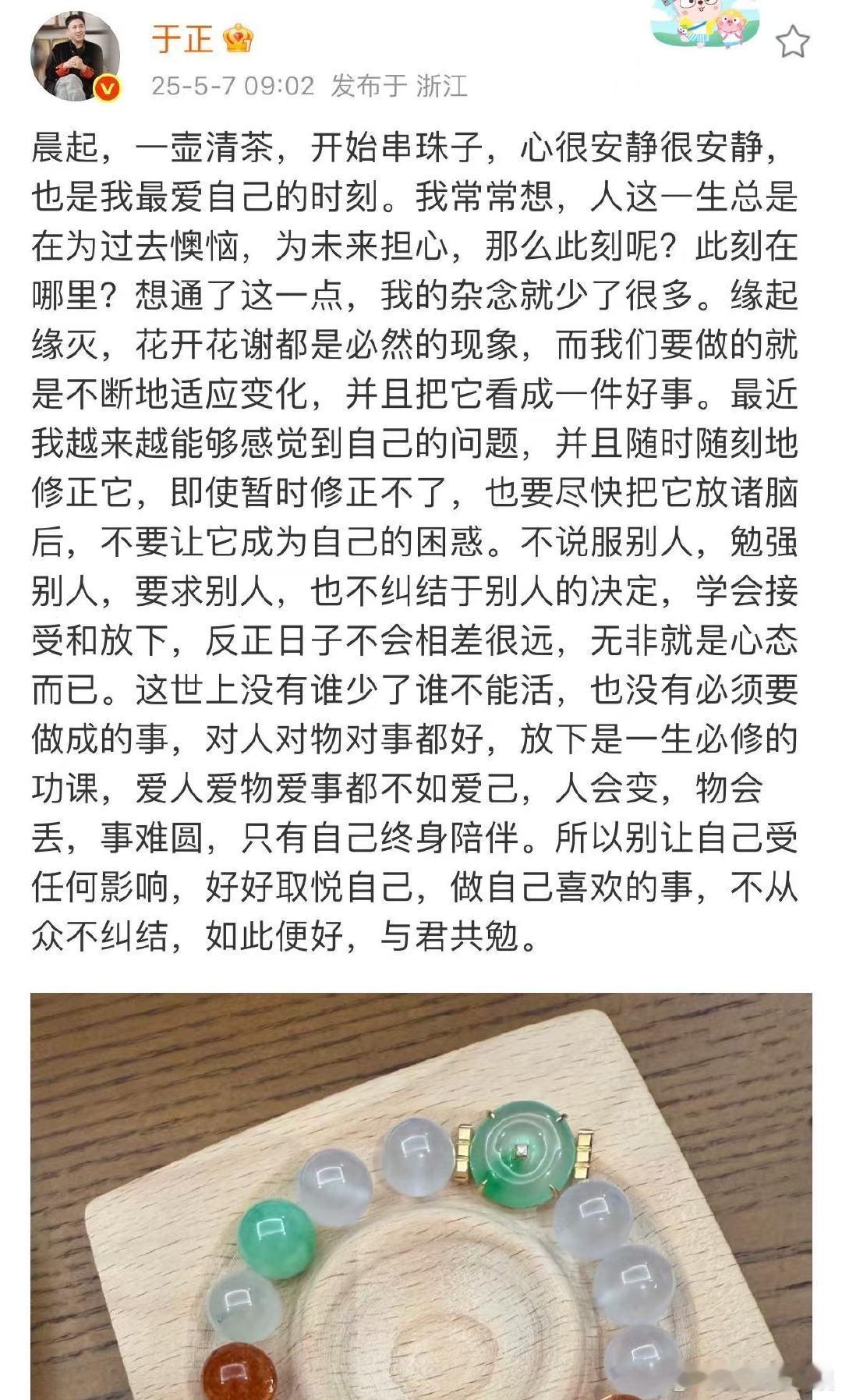 于正越来越能够感觉到自己的问题于正爱人爱物爱事都不如爱己于正分享生活感悟，说在适