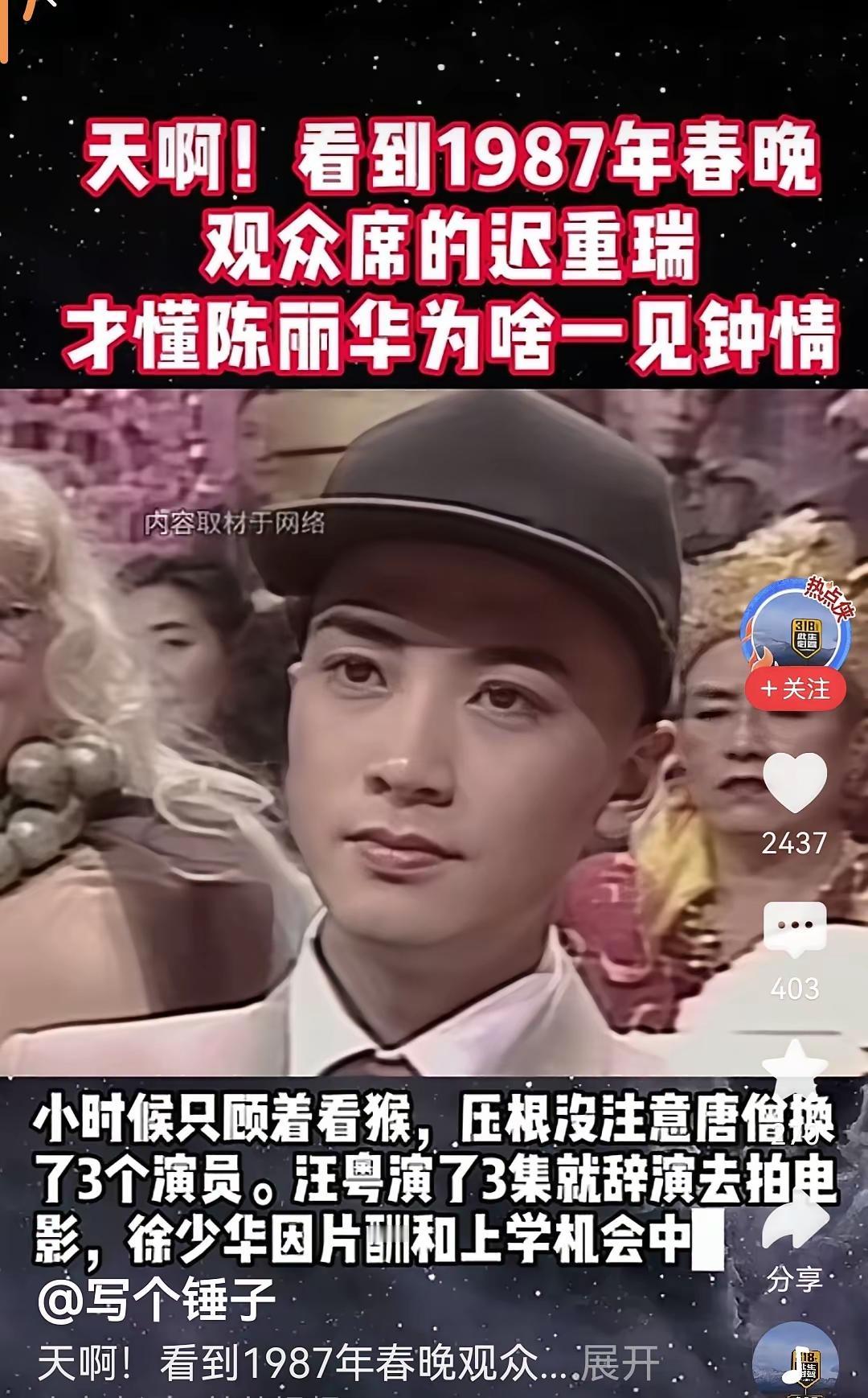 迟重瑞和陈丽华当年的事，放现在看依然够炸。
 
你可能觉得不就是差了11岁吗？现