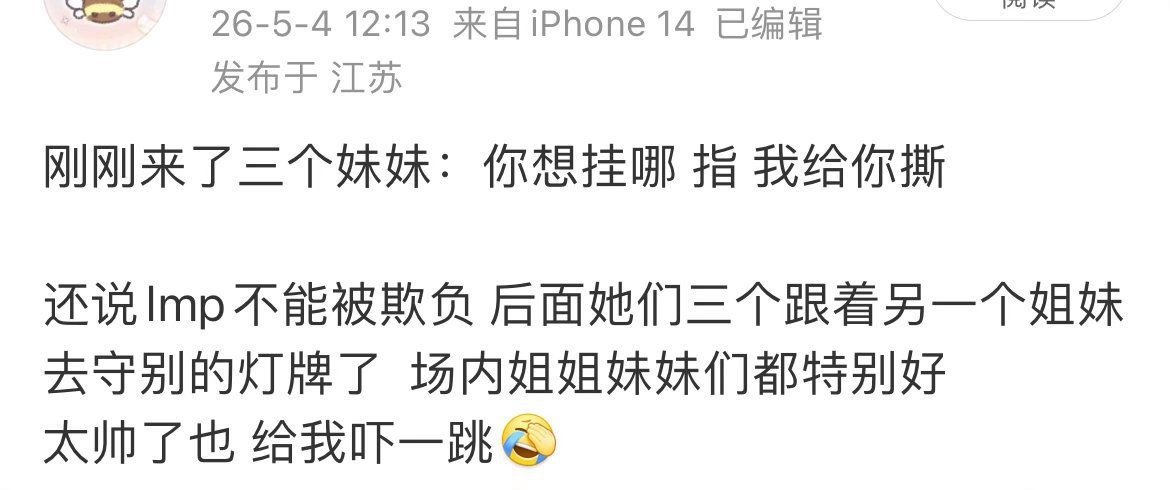我第一次被“保护”： 