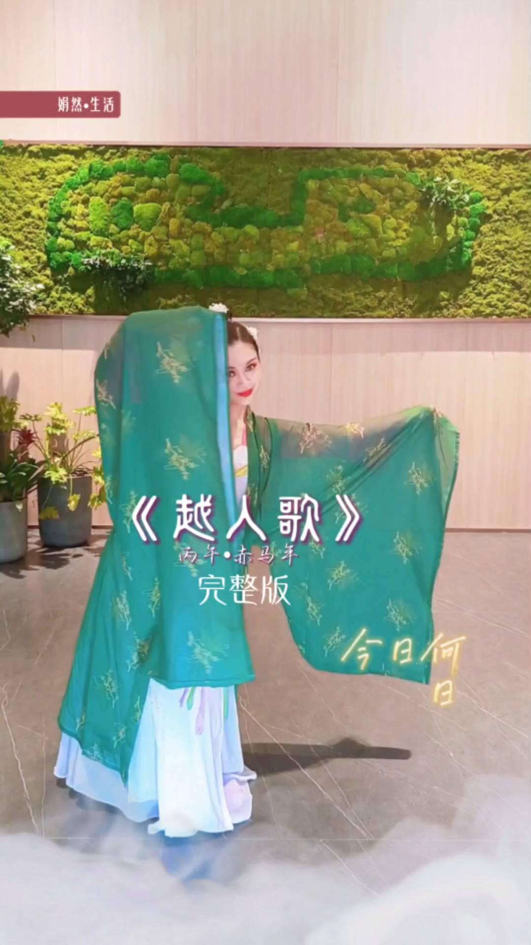 《越人歌》。
《越人歌》。