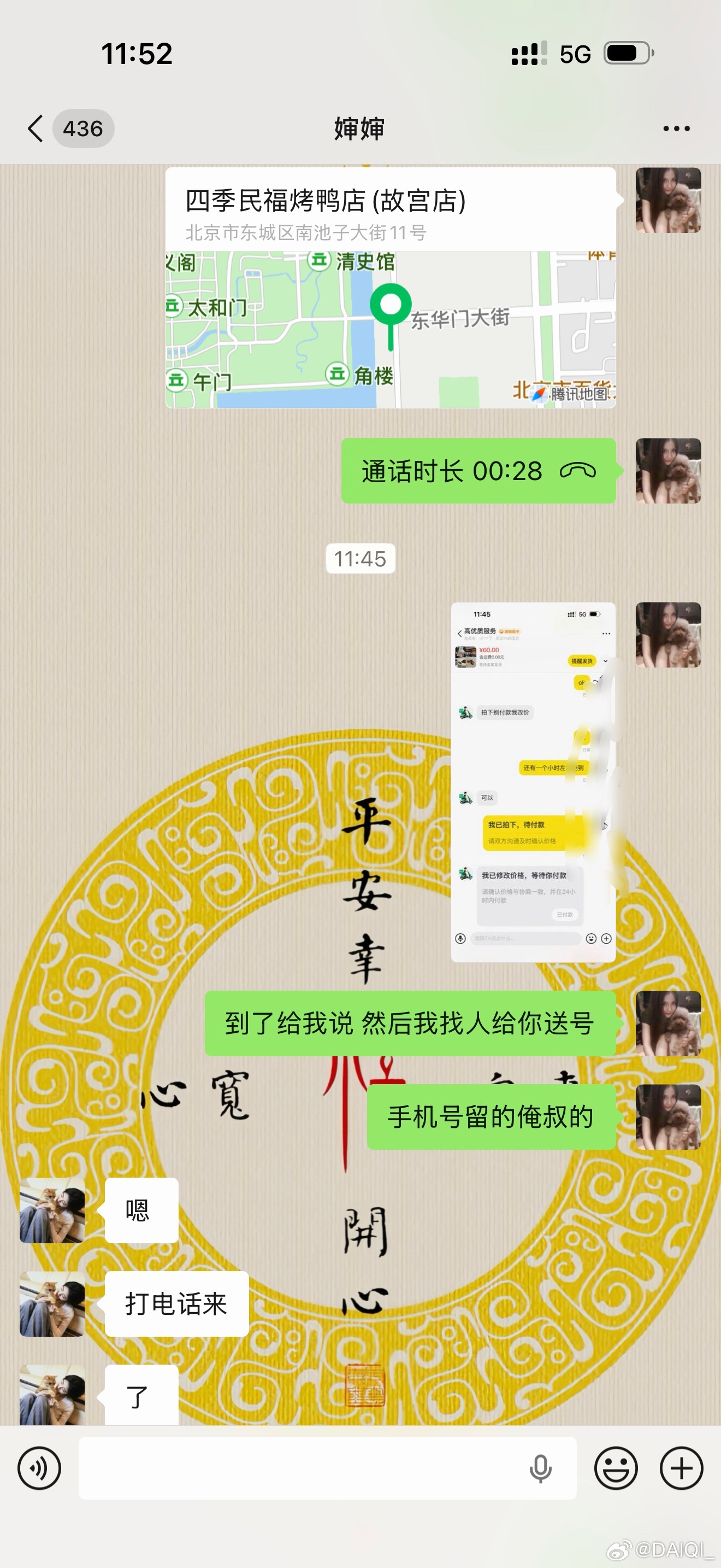 我这个操心程度可以当大总