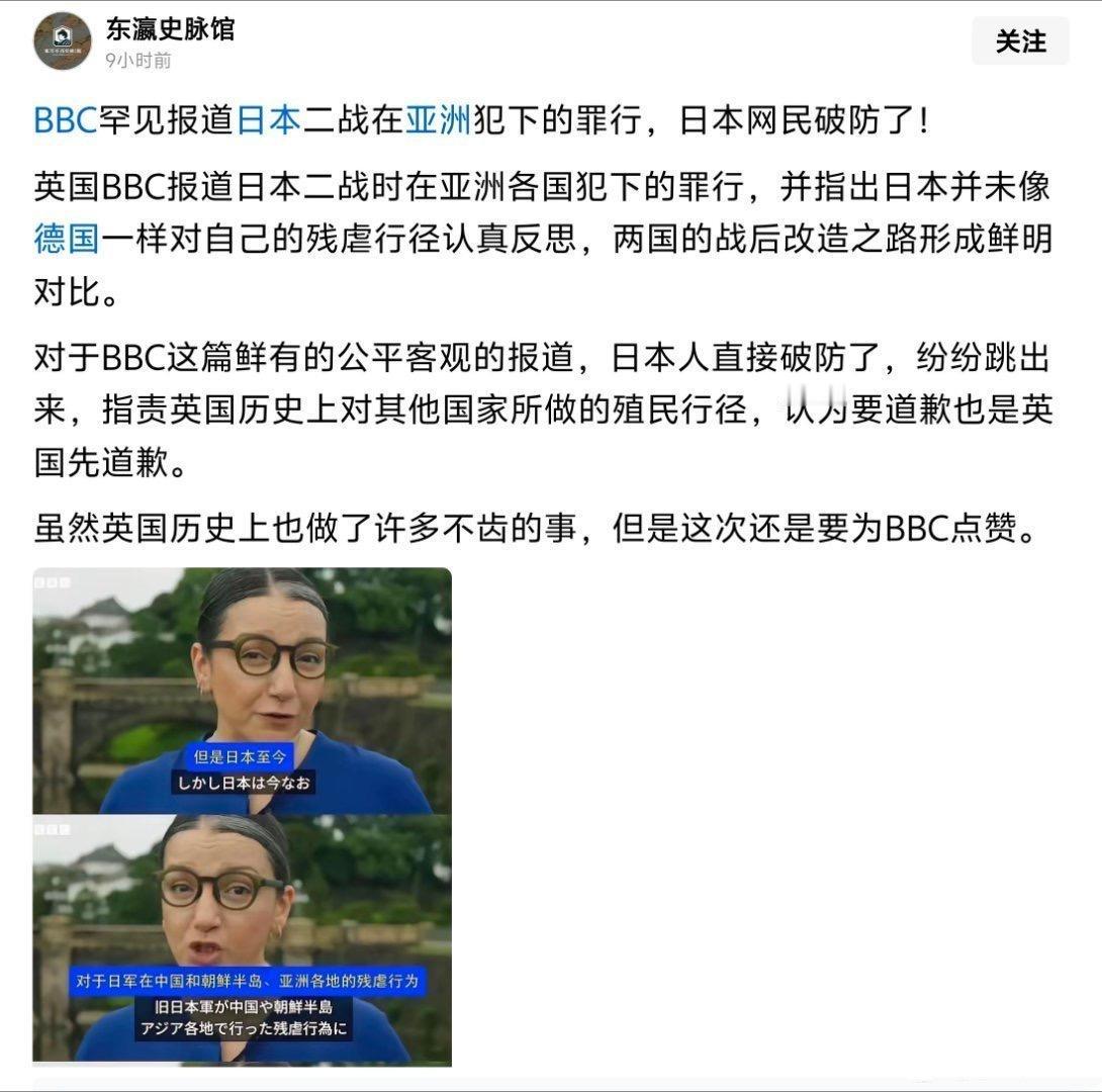 BBC报道让日本网友破大防，并狂骂英国。

原因是BBC报道日本从未正视过对中国