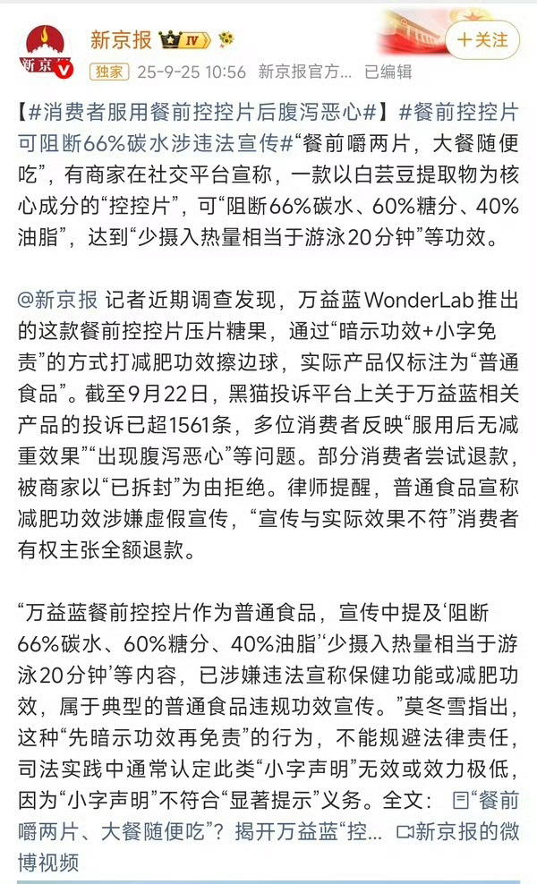 如何看待赵露思推广被官方点名药品后，发布对品牌方不满评论 