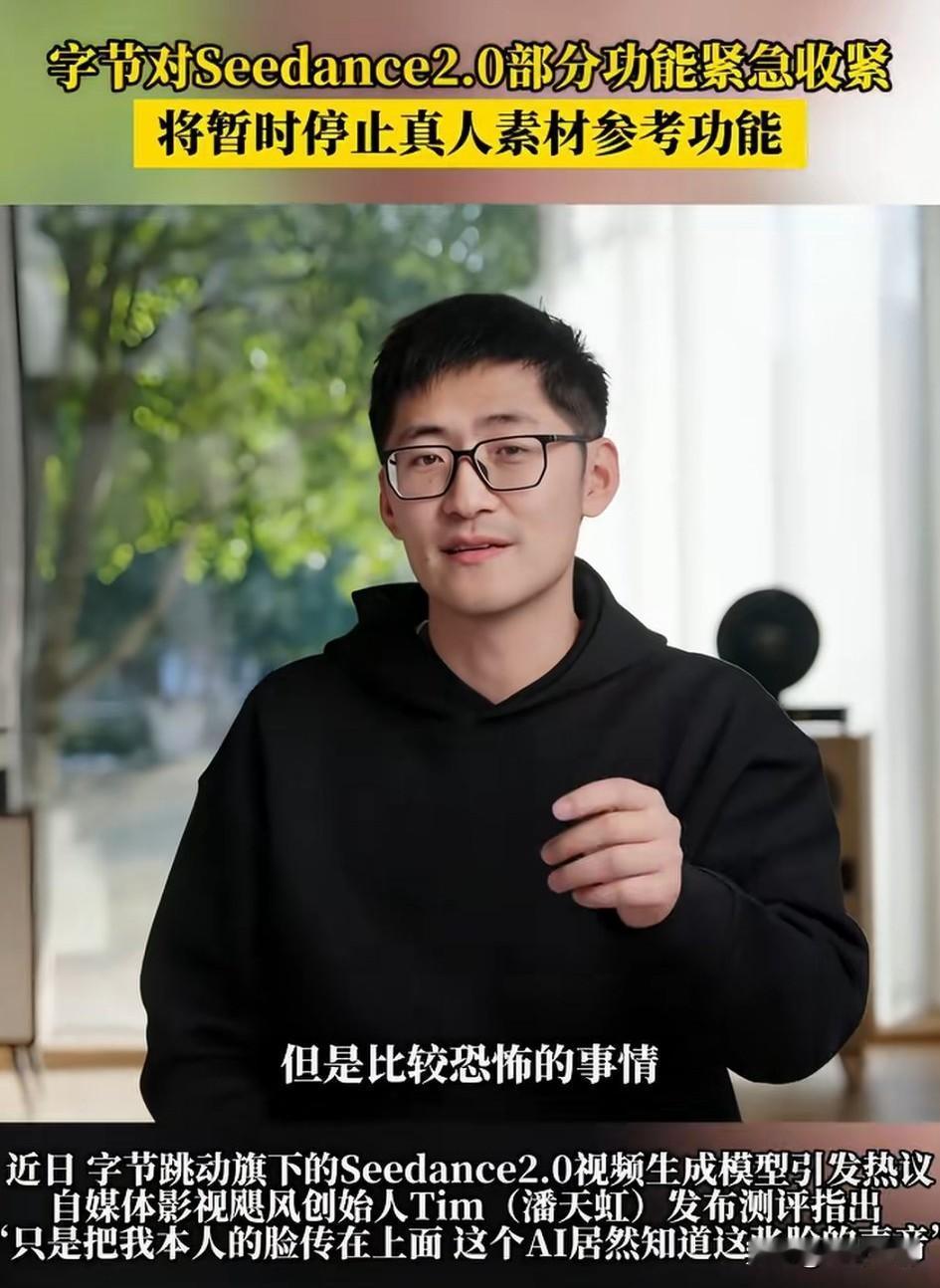 字节跳动的Seedance2.0 上线之后，
受到了网友的热烈欢迎，
很多人利用