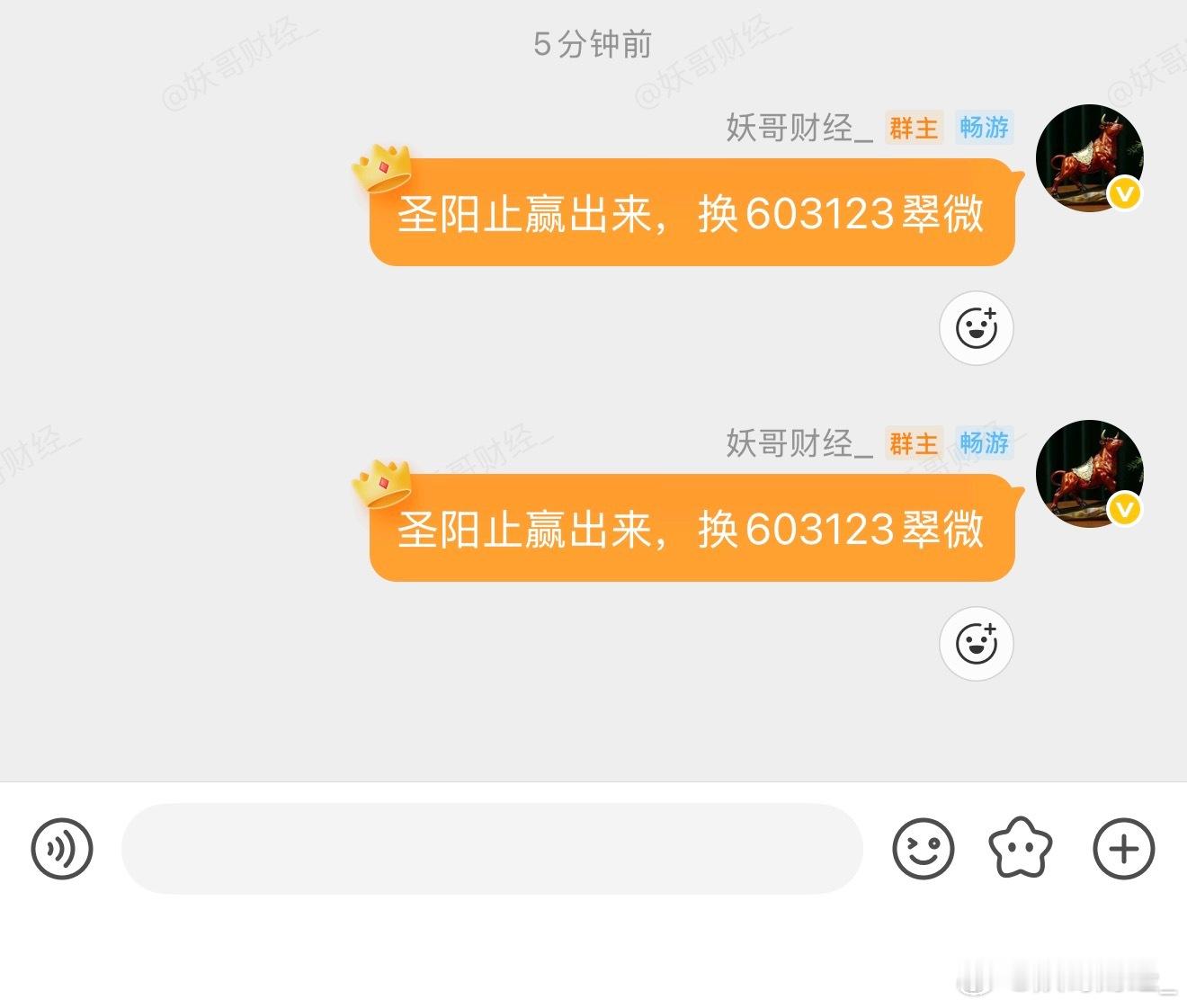 圣阳出来的直接上车翠微！直线飙升，恭喜 ​​​