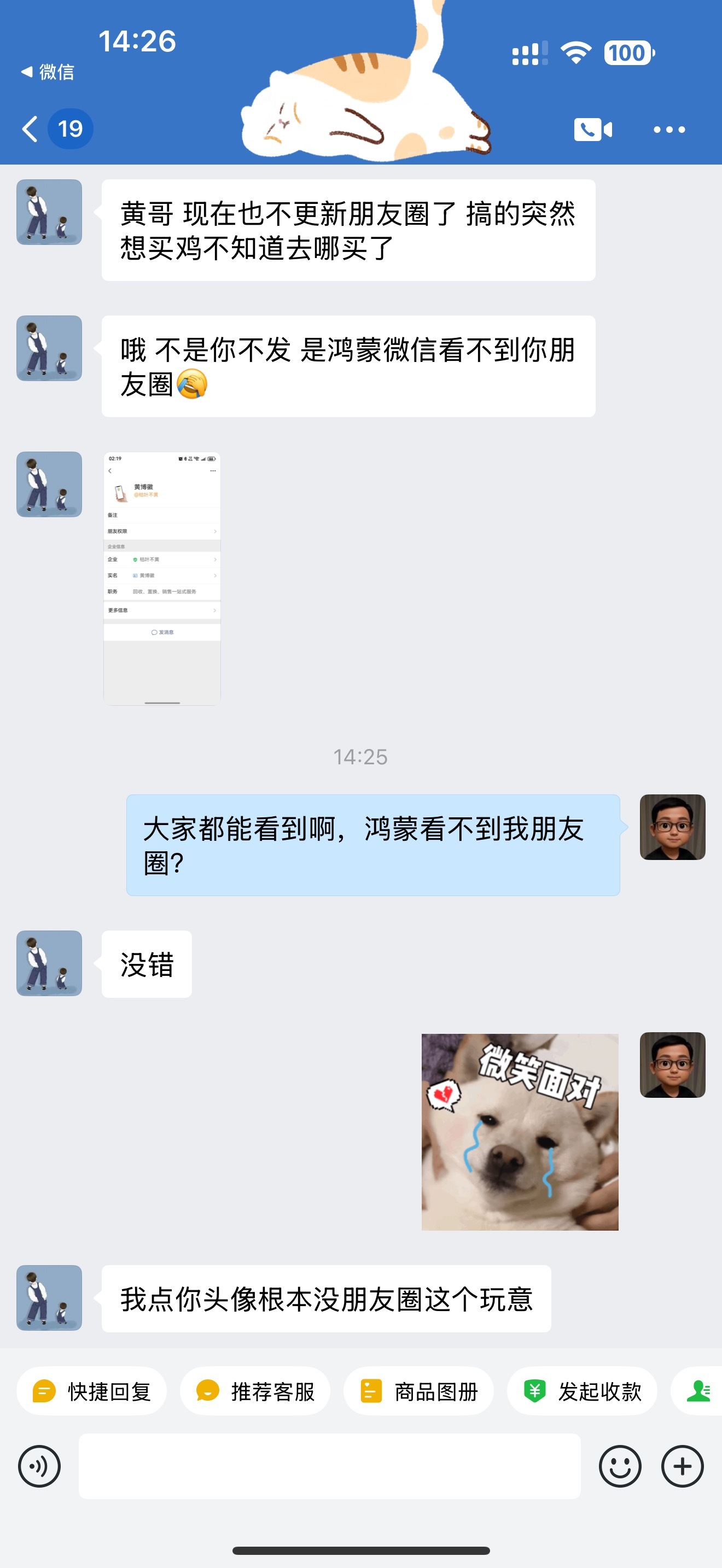 该老黄哭晕在厕所，鸿蒙还看不了企业微信的朋友圈？ ​​​