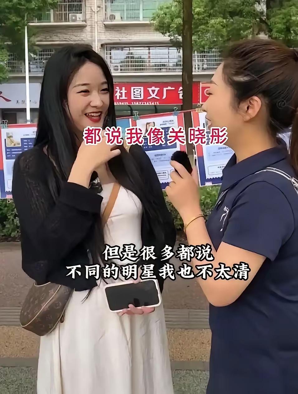 街头相亲采访现场，一位长相靓丽的姑娘吸引了不少路人的目光，旁人都说她眉眼神似女明