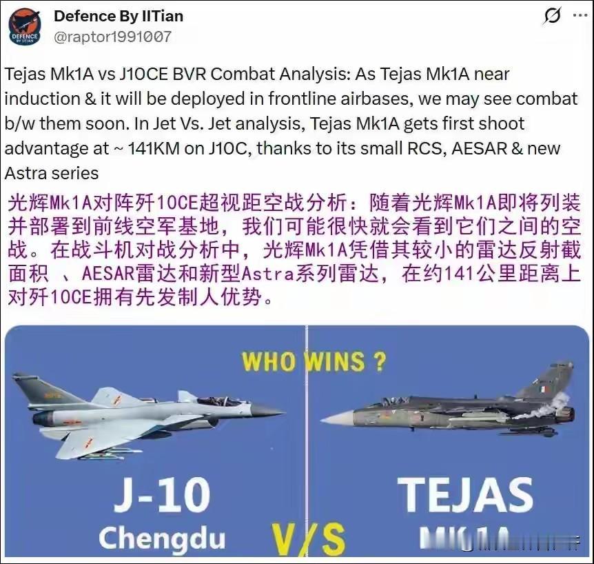 印度军事专家发文，
即将入列印度光辉Mk1A战机，
雷达反射面积更小，
又有有源