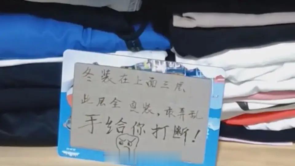 【老公晒出妻子给他整理的衣柜，柜底一行标语让他看呆：手给你打断】老公打开衣柜发现