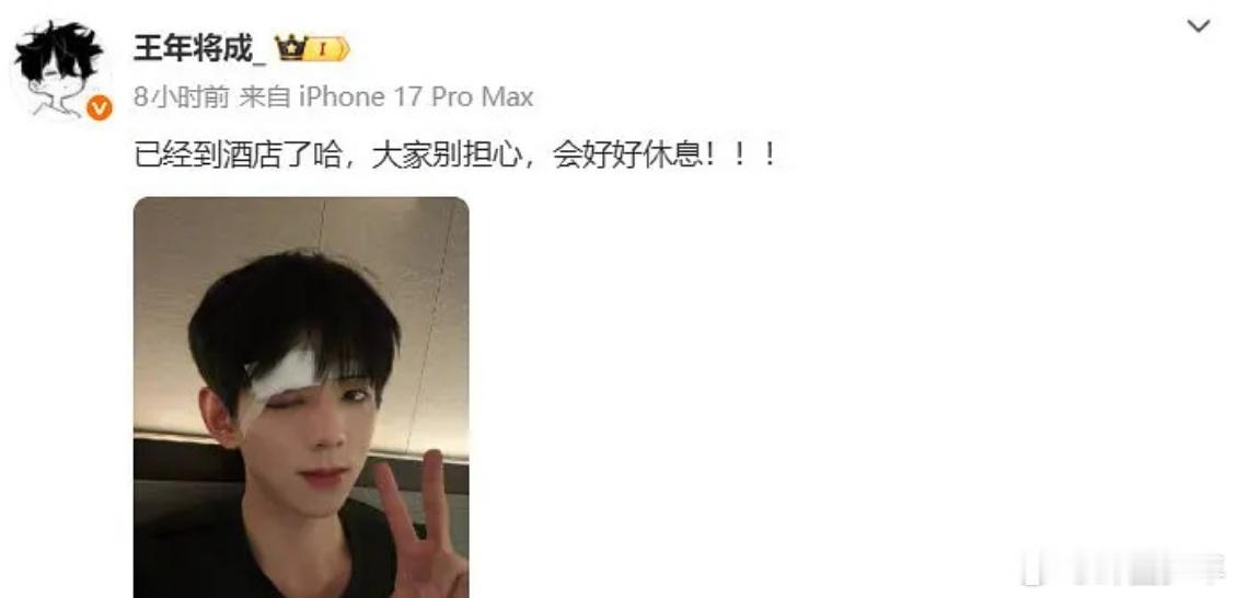 演员王年将成拍短剧时眼角被真打受伤，剧组称系走位配合偏差，对手演员也致歉未控制好