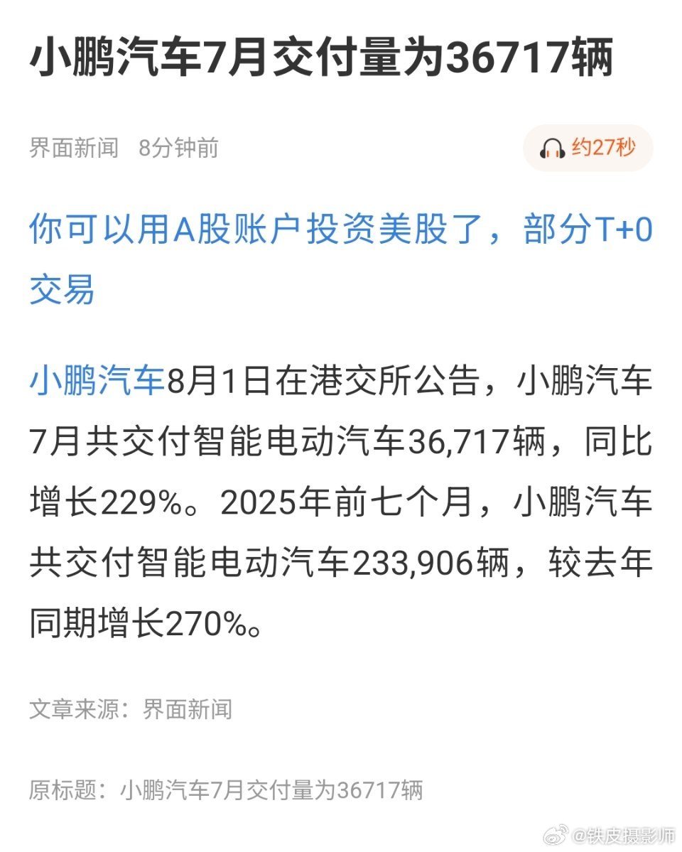 翻车企销量还是得跑去证券市场才是最快的。而不是去看什么汽车专业媒体 [允悲][允