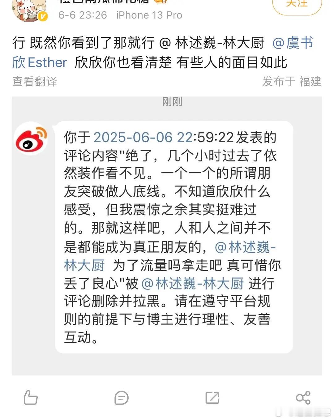 这一季跟虞书欣粉丝到底有什么关系，为什么要骂林大厨，剁椒鱼头怎么就不能做了😵‍