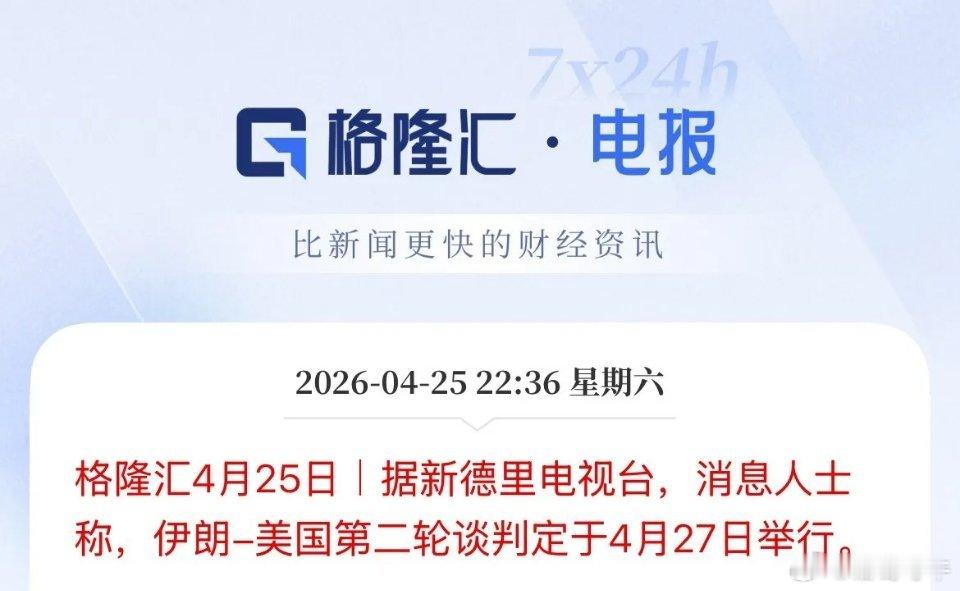刚刚！最新！就不知道真还是假，信息自己判断啊！据新德里电视台报道，还是那个消息人