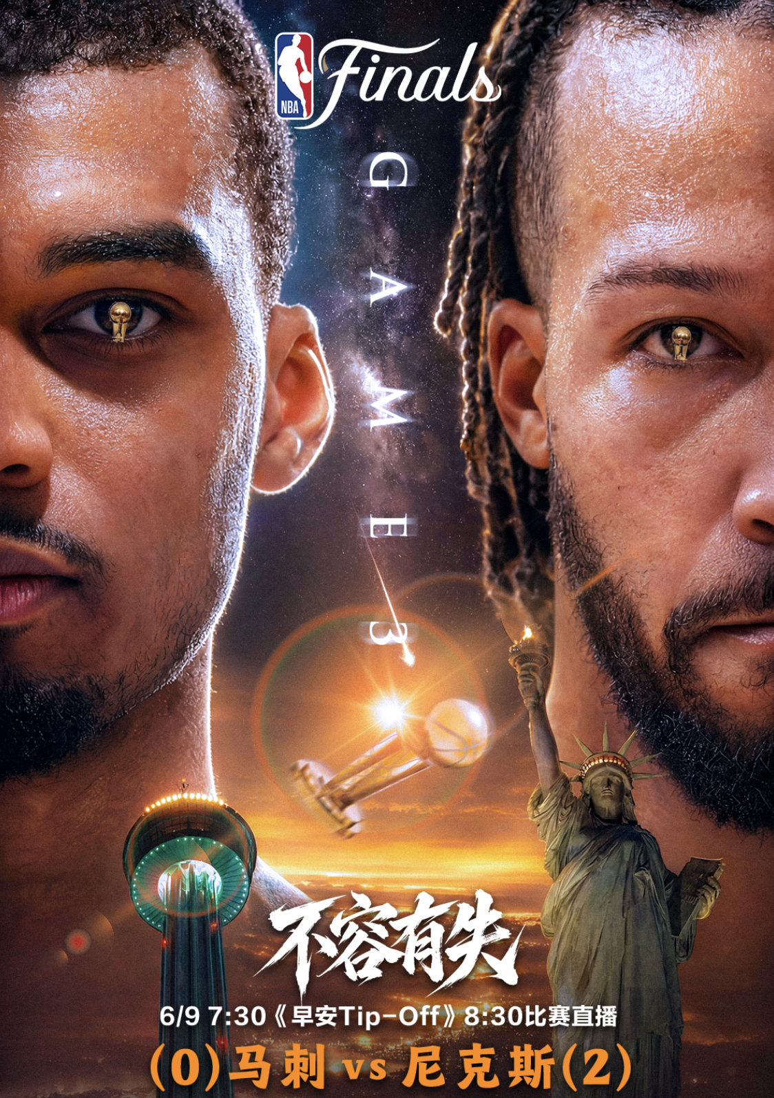 NBANBA总决赛马刺vs尼克斯NBA总决赛G3明日开打 明日NBA总决赛G3，