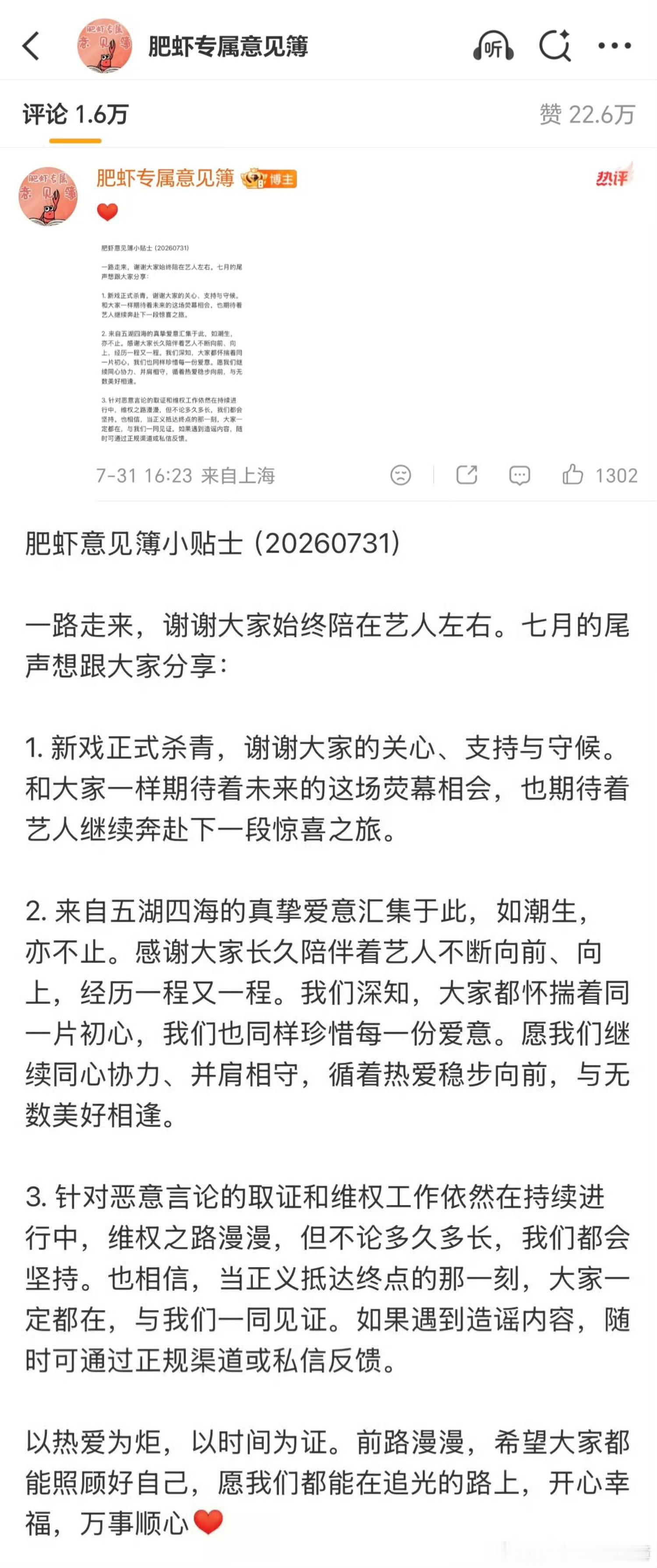 初心不改，并肩前行。看一路风景，也期待下一段惊喜之旅。一起见证正义抵达的时刻。 