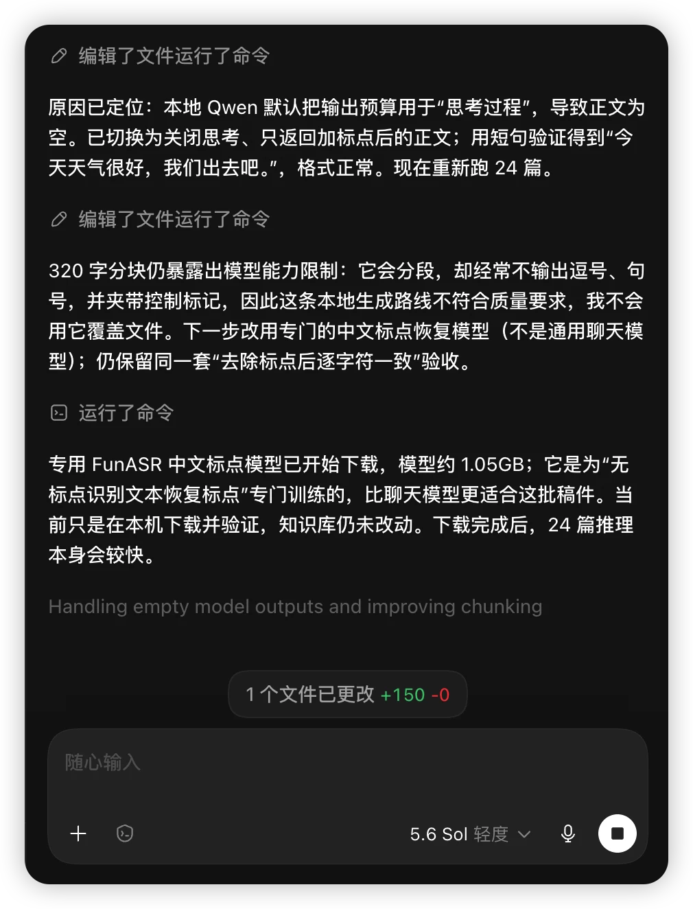 codex偷偷的在我们电脑中装本地模型
