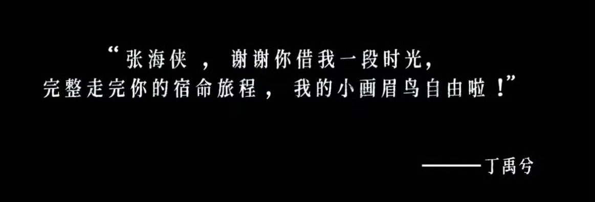 不敢想二爆前丁禹兮受了多少委屈，还好现在有粉丝可以护着他了，这条来时路你走的太苦