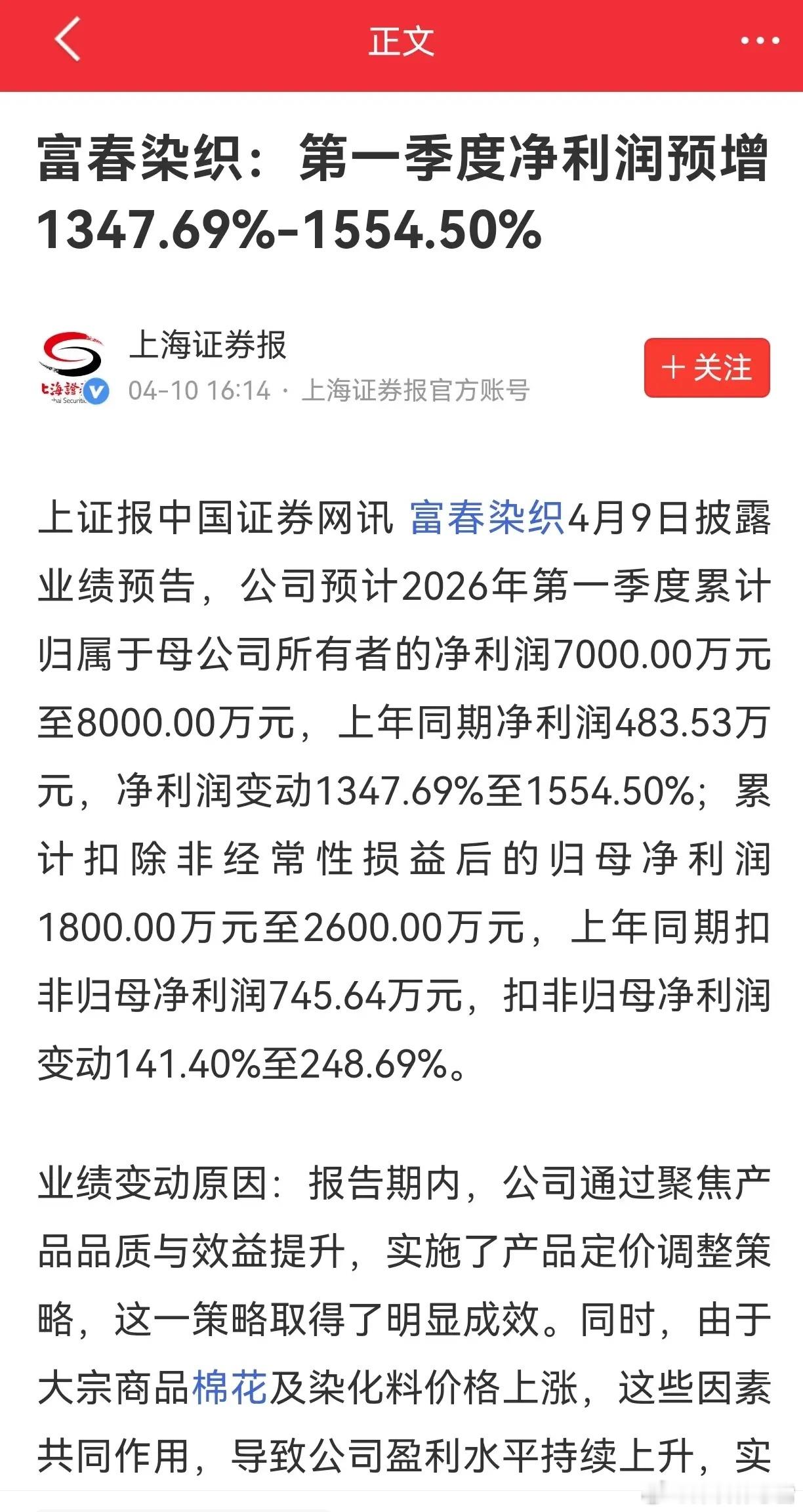 看着博云新材凭业绩百倍增长一路狂飙，想必大家心里都忍不住心动 高位不敢追，总想找