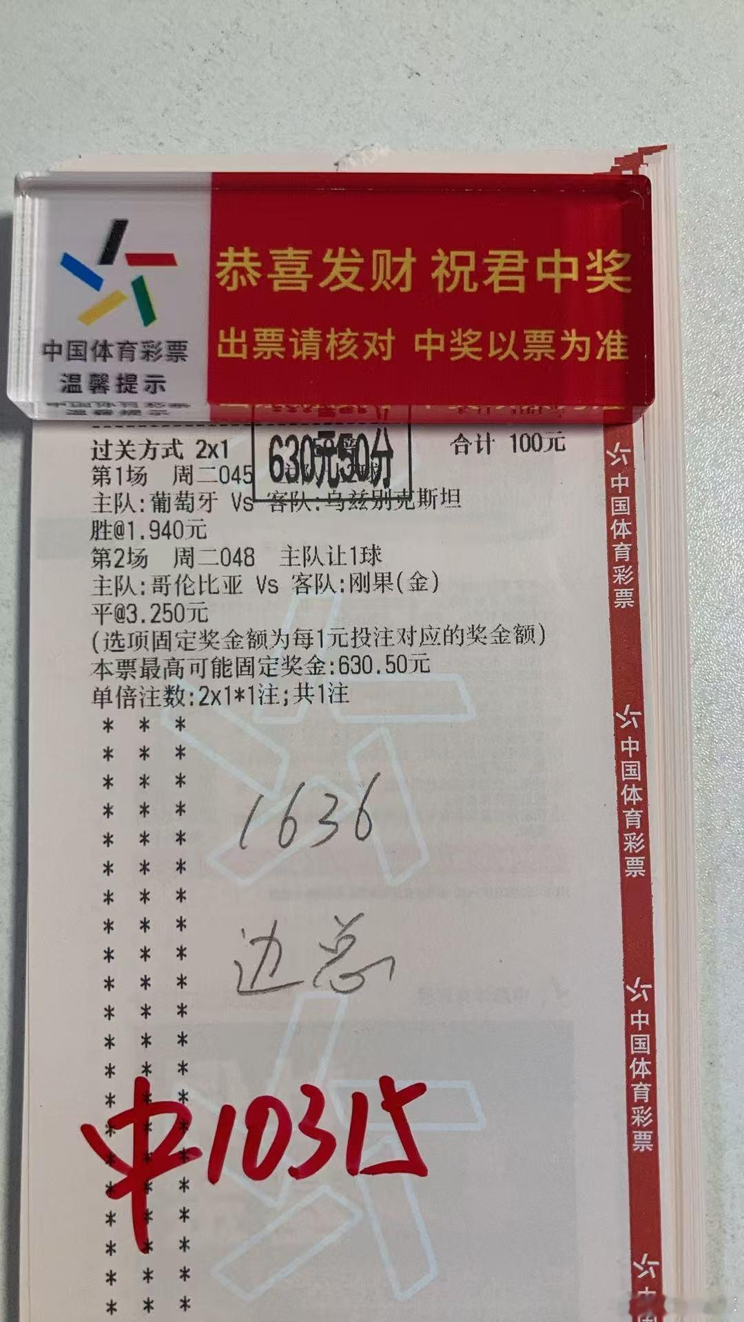6月24日 世界杯前瞻昨日美味佳肴成功吃下，恭喜各位兄弟姐妹今日菜系做法继续更新