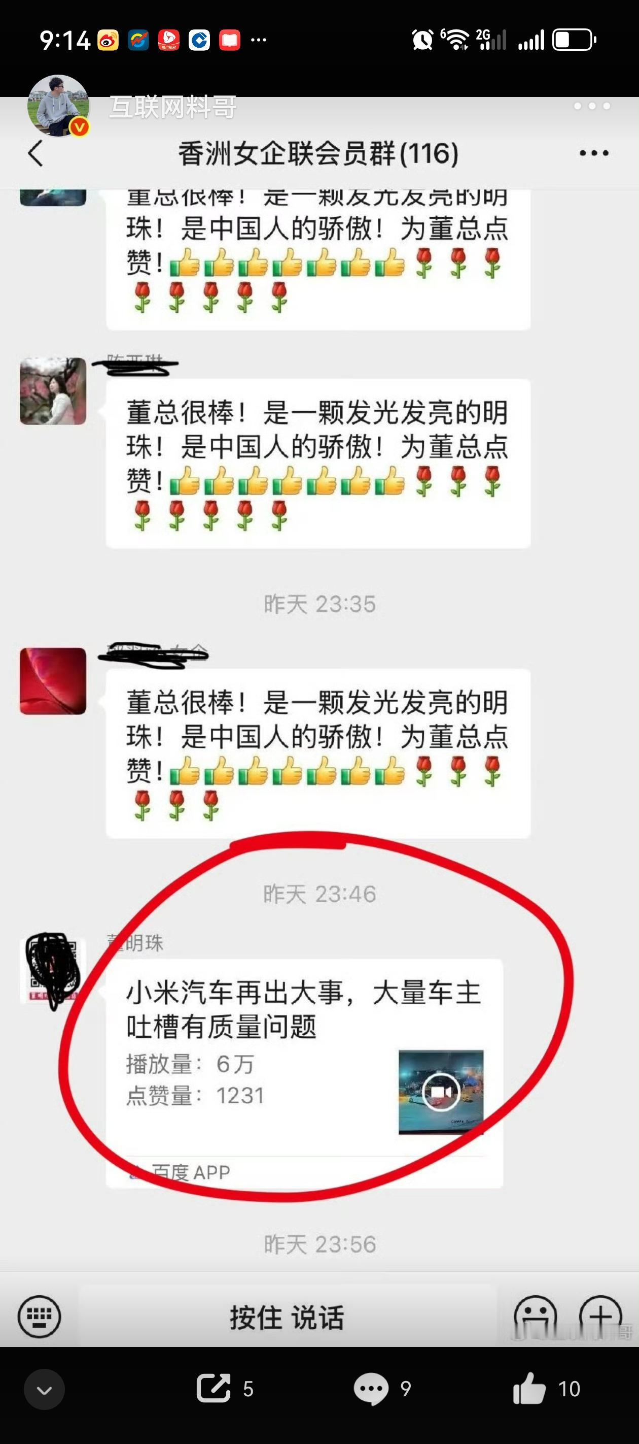 成都小米sU7车祸救援者发声:“打不开门，玻璃也砸不开”。
董明珠也在某企业家微