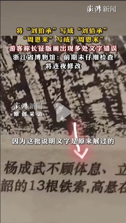 在一个大型的展览中，出现个别文字错误也是情有可原的，毕竟量太大，就连正规报纸也允