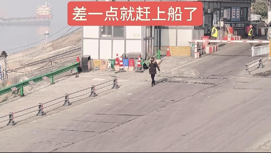 这个大姨的优雅永不过时！
船马上开船了，这大姨慢条斯理的慢慢走，不顾船员的大声催