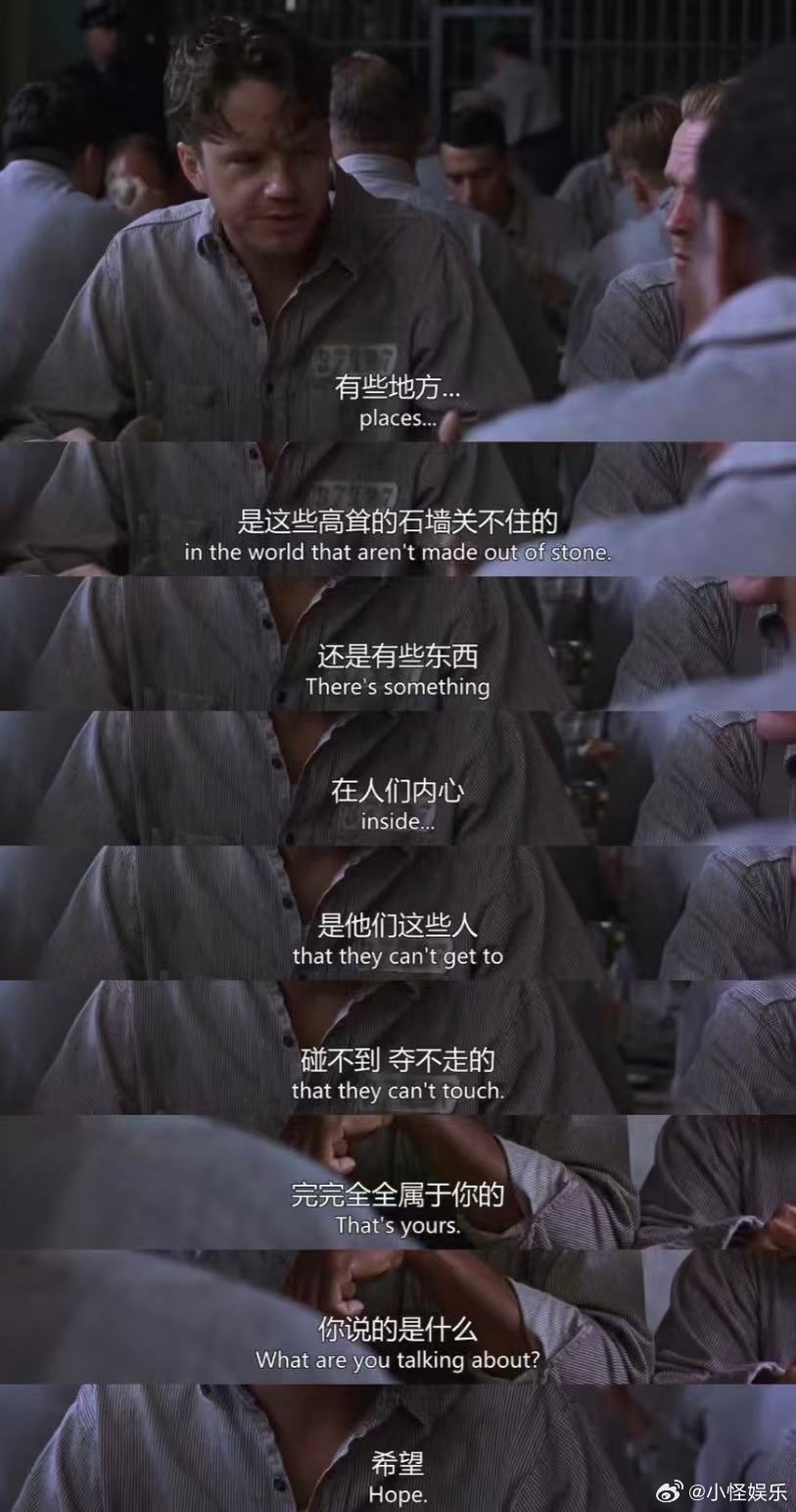 肖申克的救赎定档前有奥德赛时期后有肖申克时期 原来很多人都正在经历肖申克时期！奥