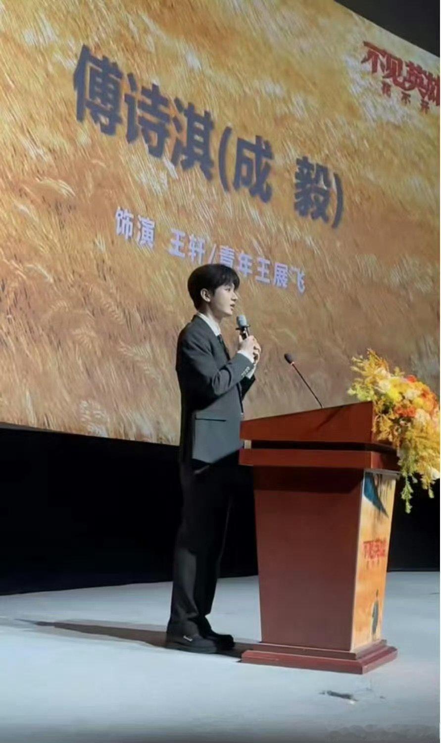 .成毅不见英雄花不开配置成毅不见英雄花不开班底配置《不见英雄花不开》阵容太能打，