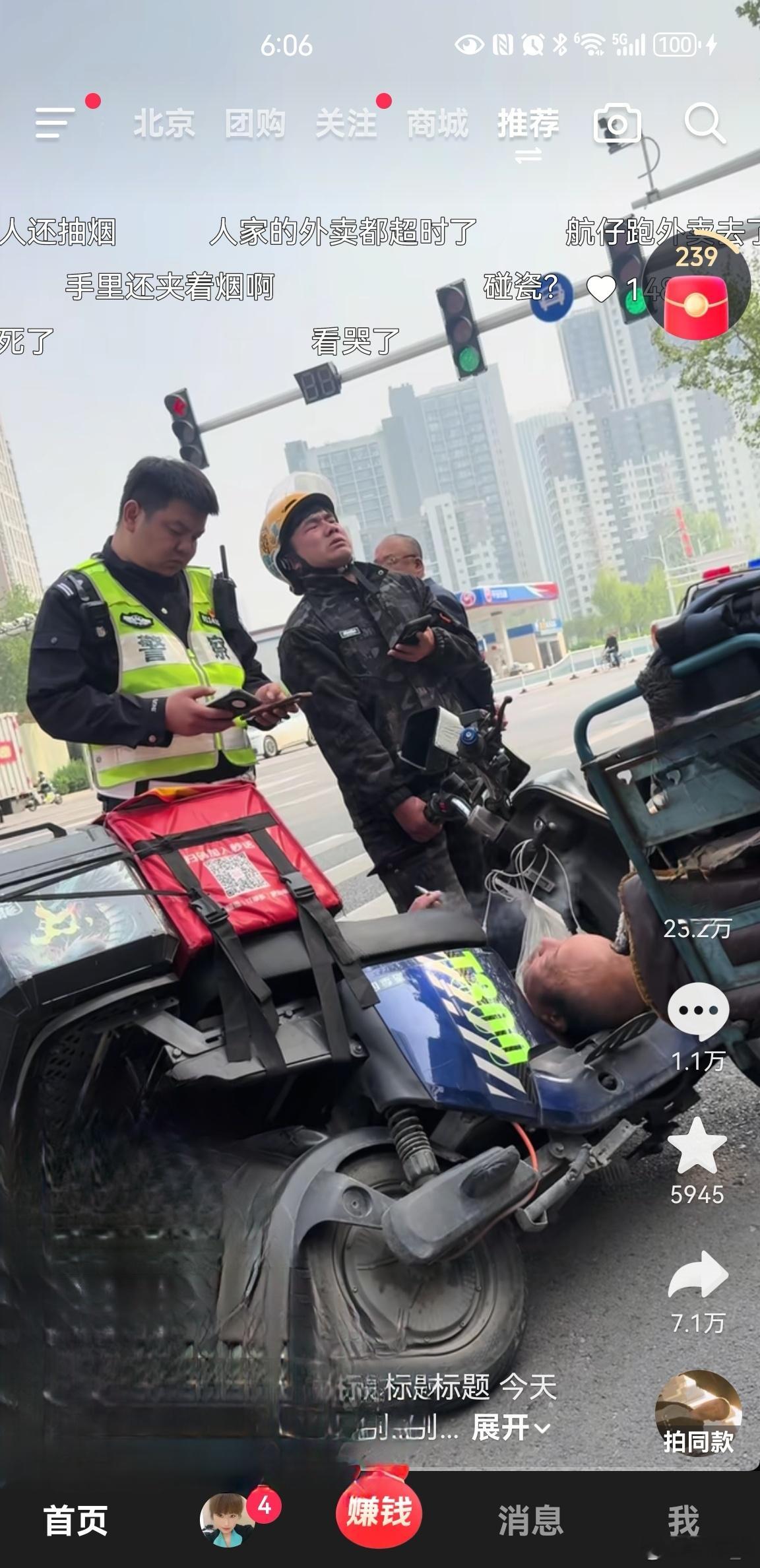 今天的热搜，太特么气人了 