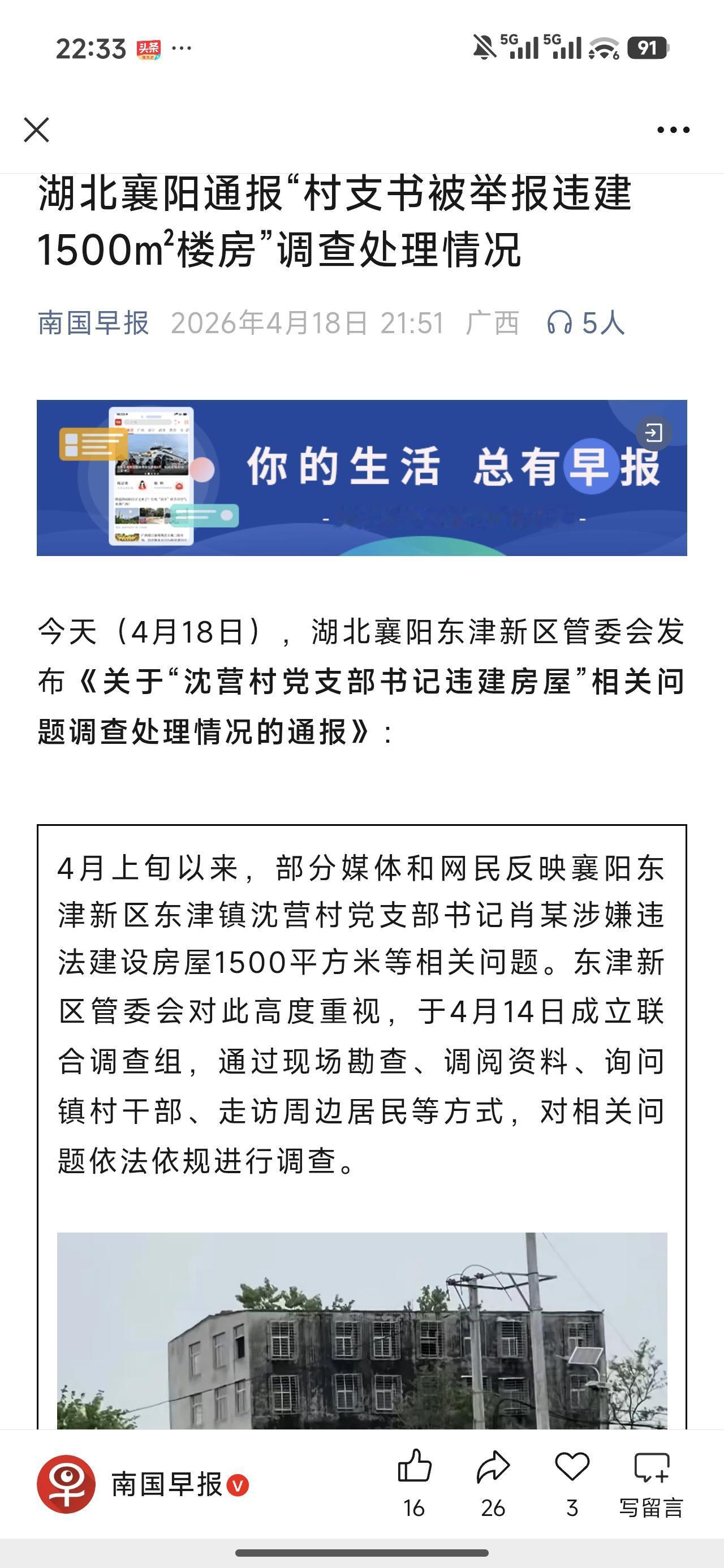 既然是违建的，作为老百姓，我们关心的是，1、既然是违法建设，当初为什么没有查处？