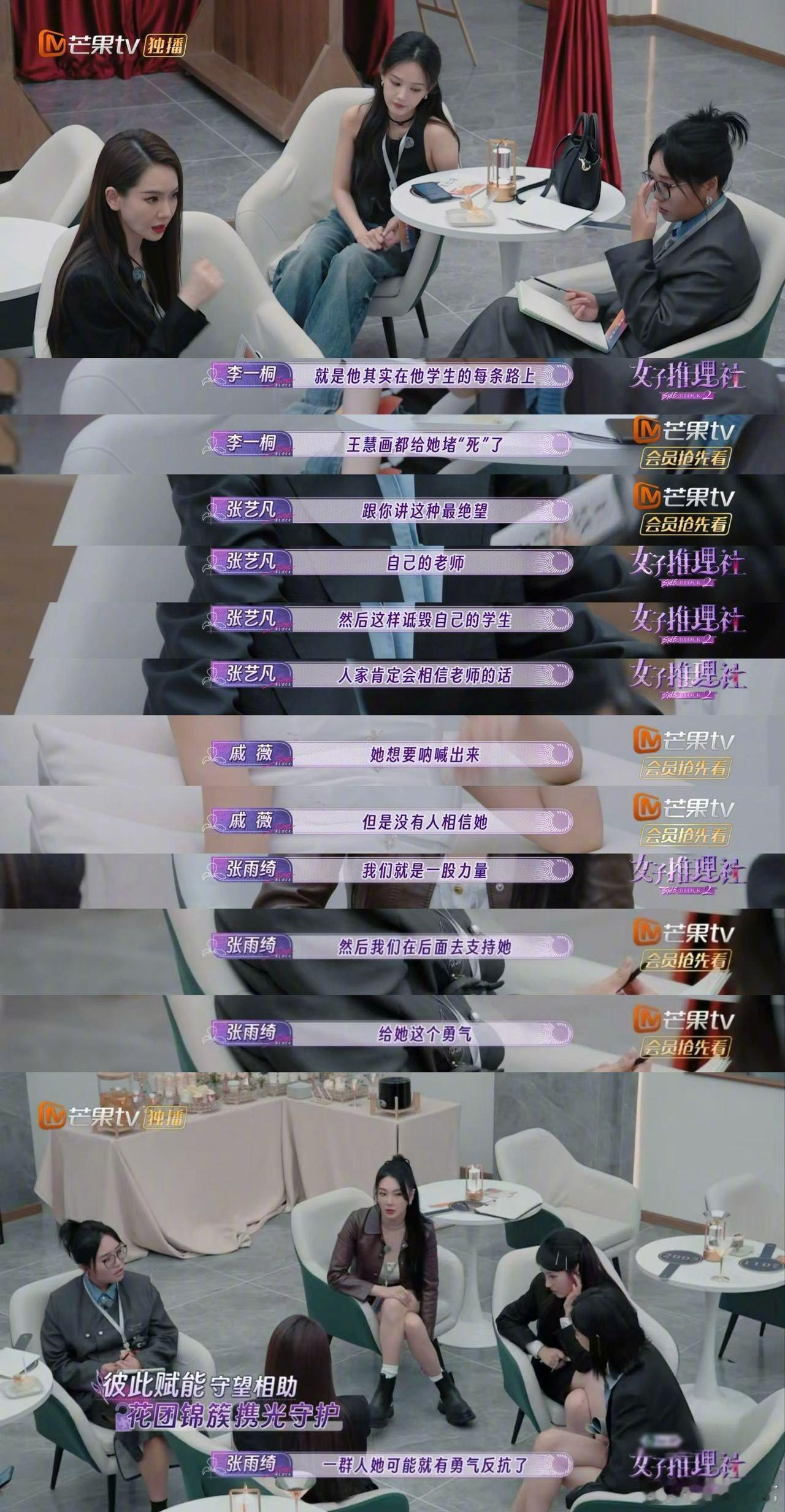 女推的意义不止是一部综艺  女推的含金量还在上升！每期节目的选题既现实又立意深刻