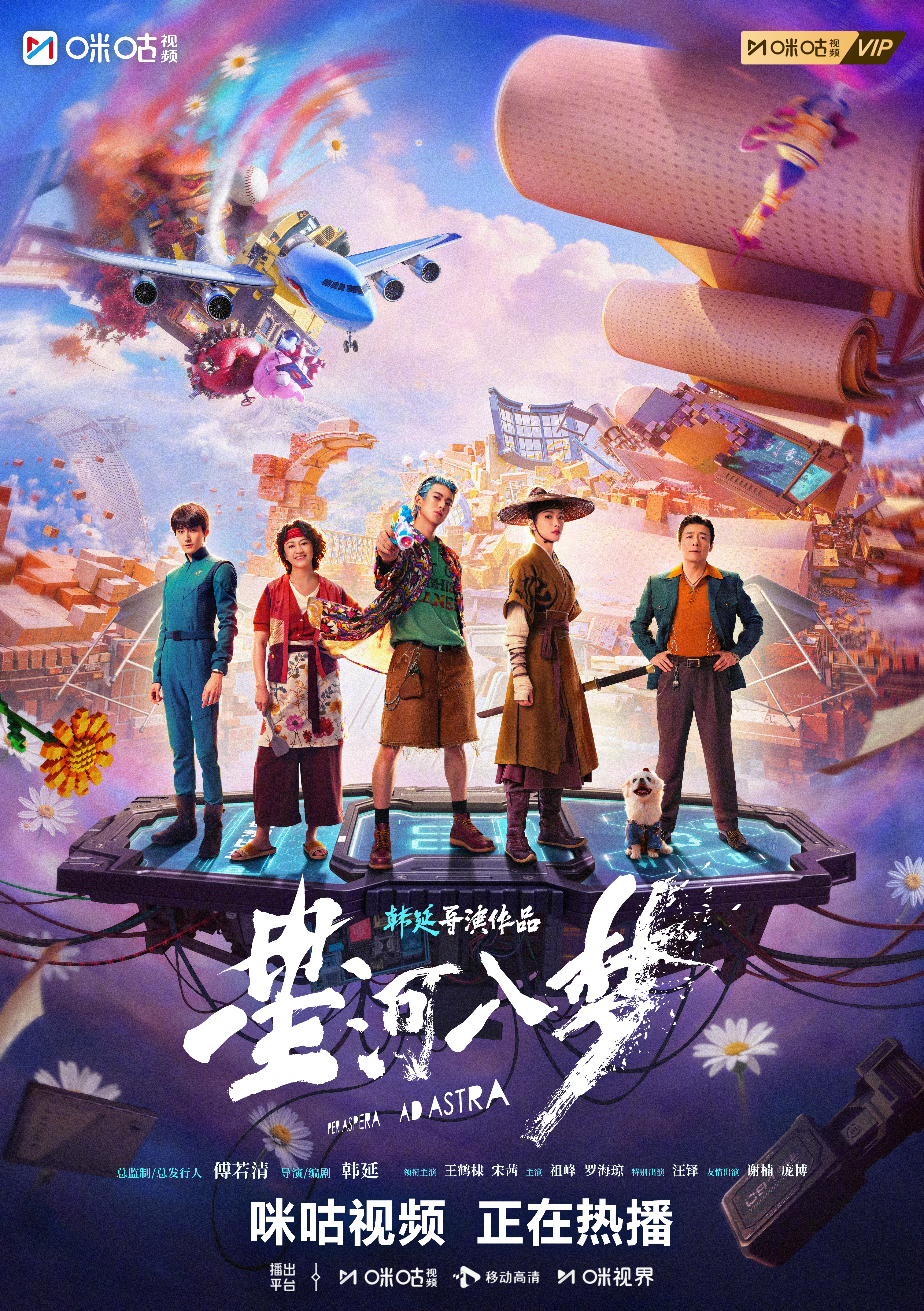 #上咪咕看电影星河如梦# 导演最新科幻力作，化身梦境管理员徐天彪，饰演冬眠宇航员