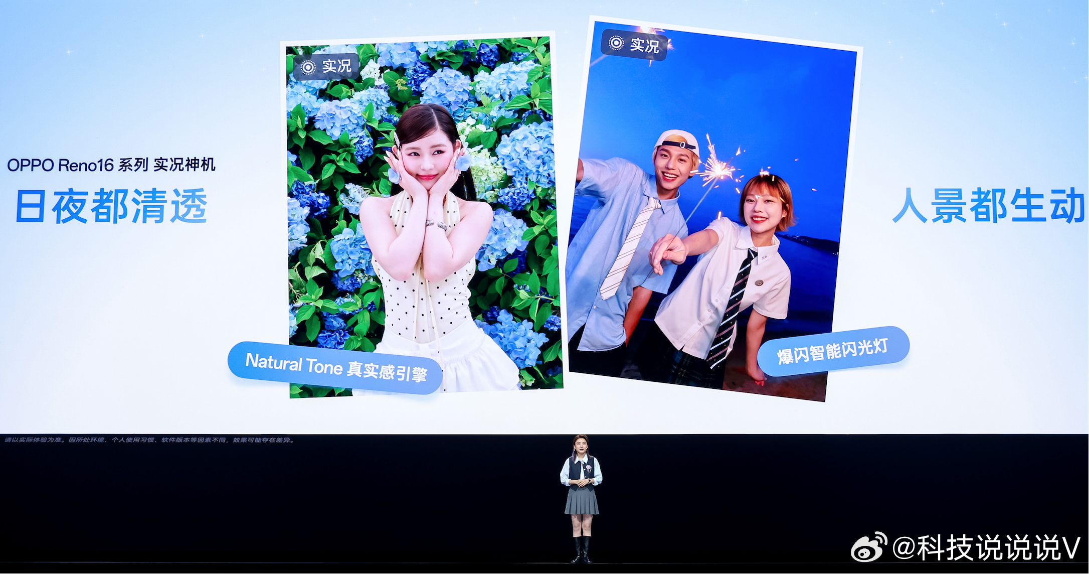 OPPOReno16新品发布会Reno16有2亿像素，超清四摄，每一颗镜头都有堪