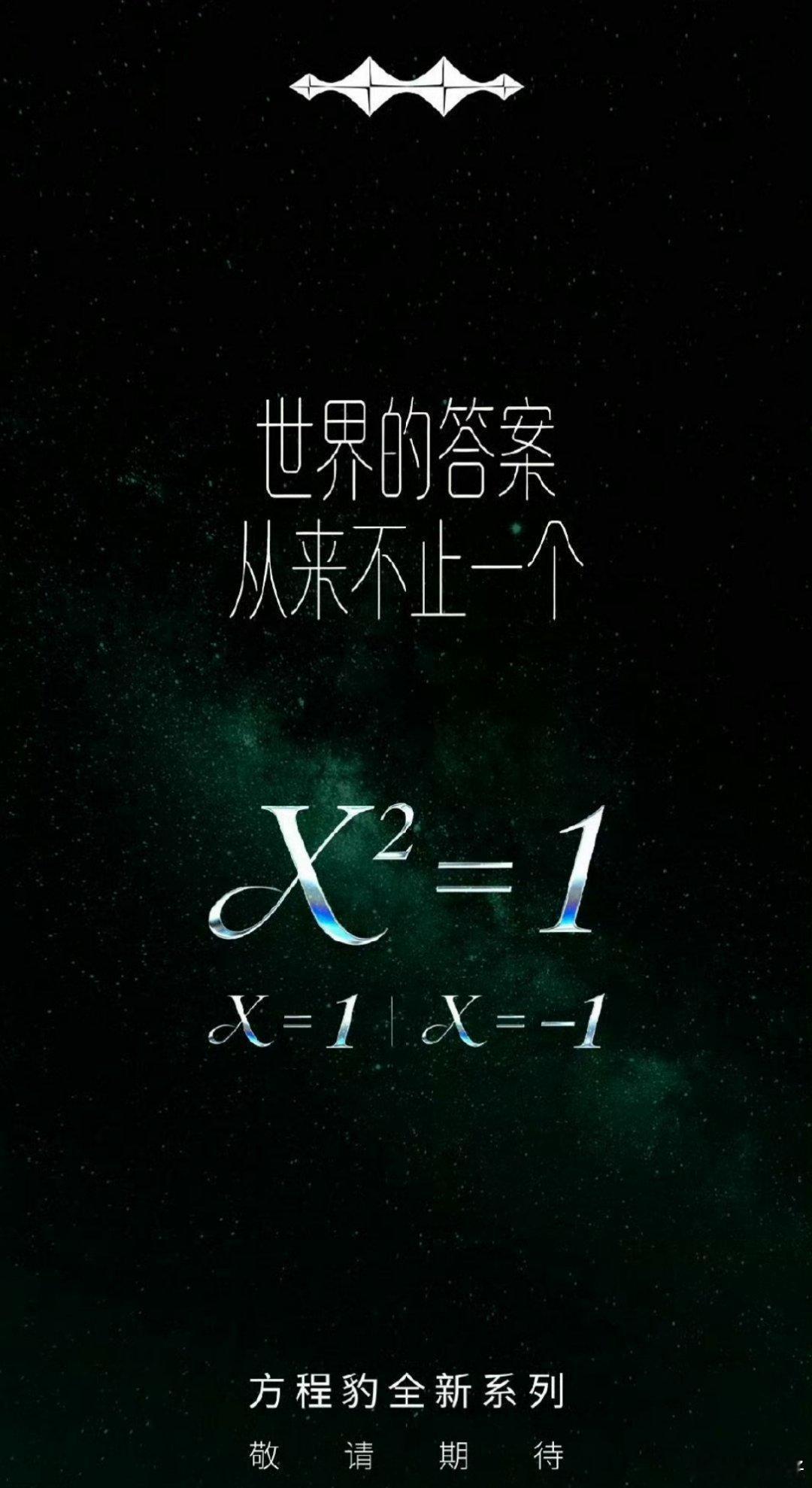 方程豹轿车要来了，这股神秘气息，有点好奇到底它的名字了？平方、开方，还是X？大v