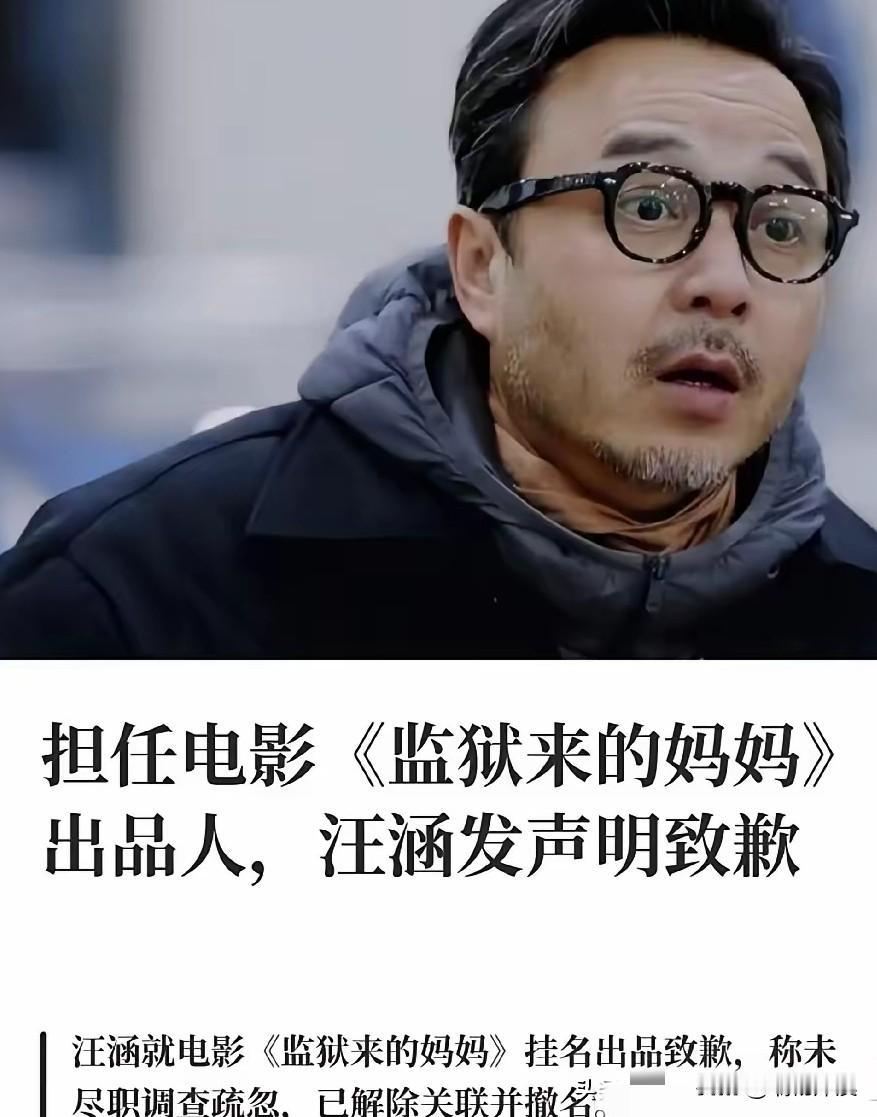谁能想到昔日儒雅名嘴，
如今落得这般境地。


汪涵这次出事，早就有苗头了。要不