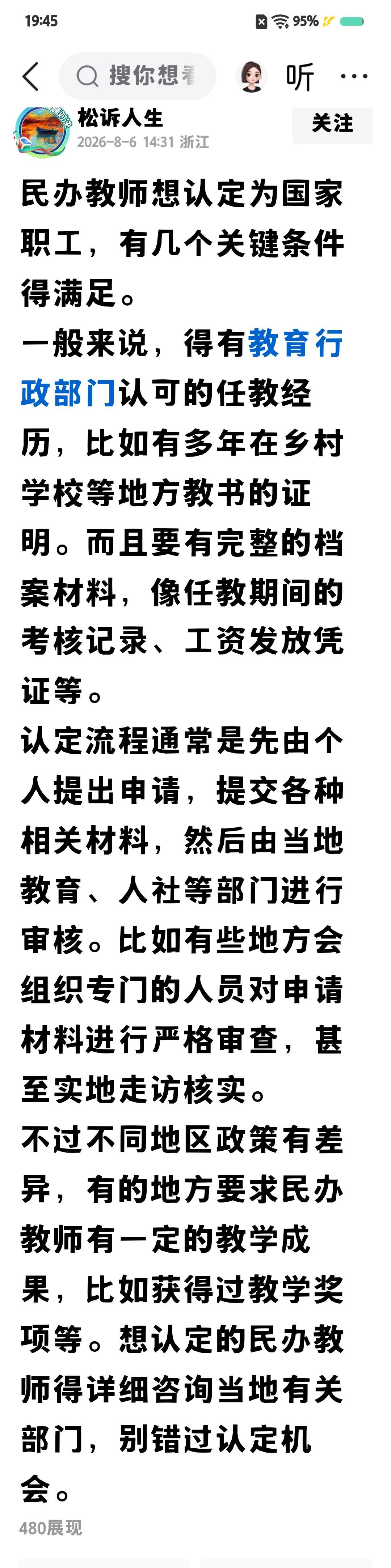凡国家单位编制正式职工，退休前一个月，把医疗证(必须收回)，身份证(办退休后退还