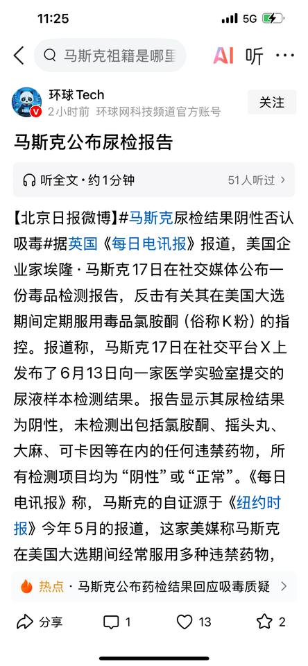 人们喜欢马斯克，有一个重要的原因，就是他特别真实，不伪装，有血有肉，在网络上，你