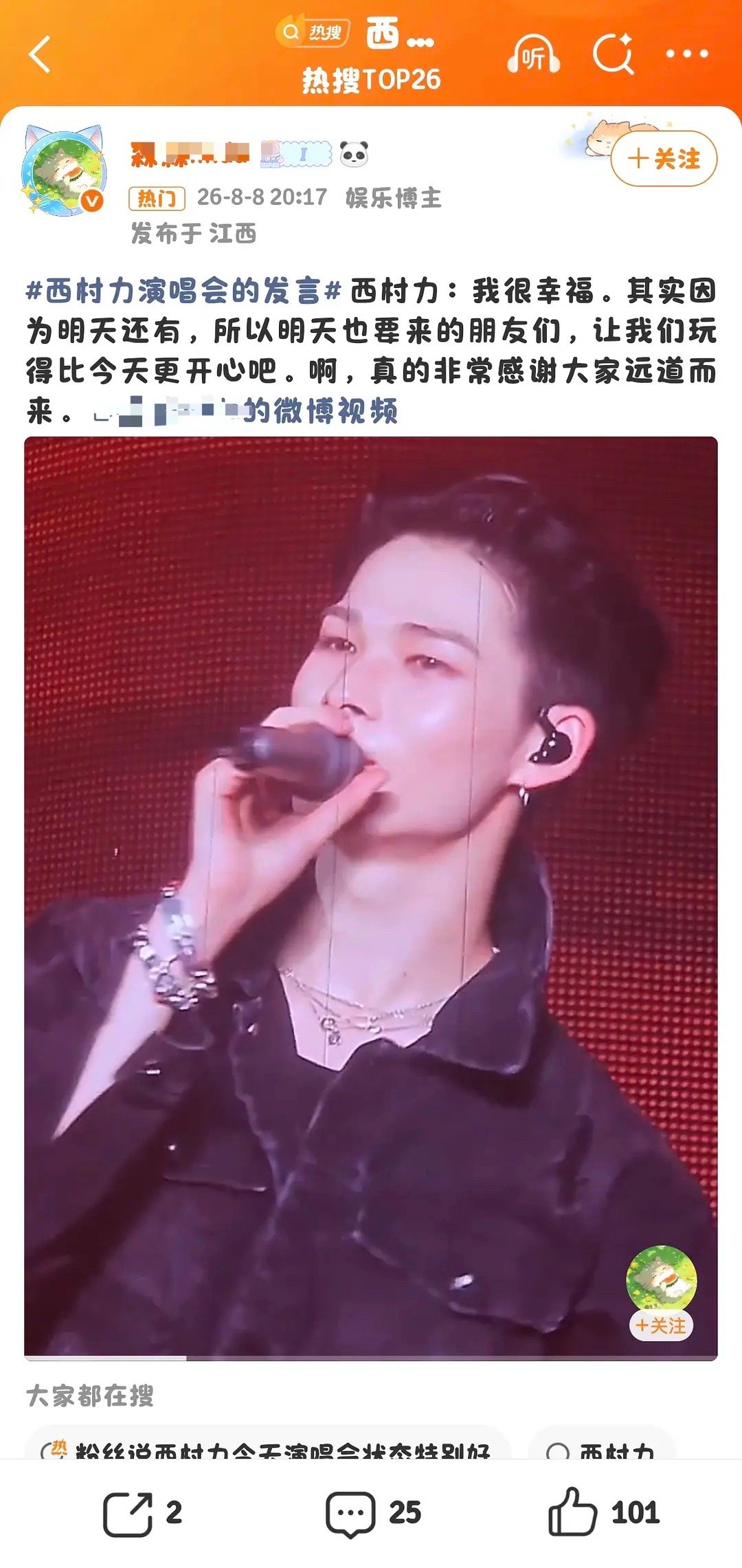 如何看待西村力在第二天是mina生日的情况下希望fans玩的开心？ 